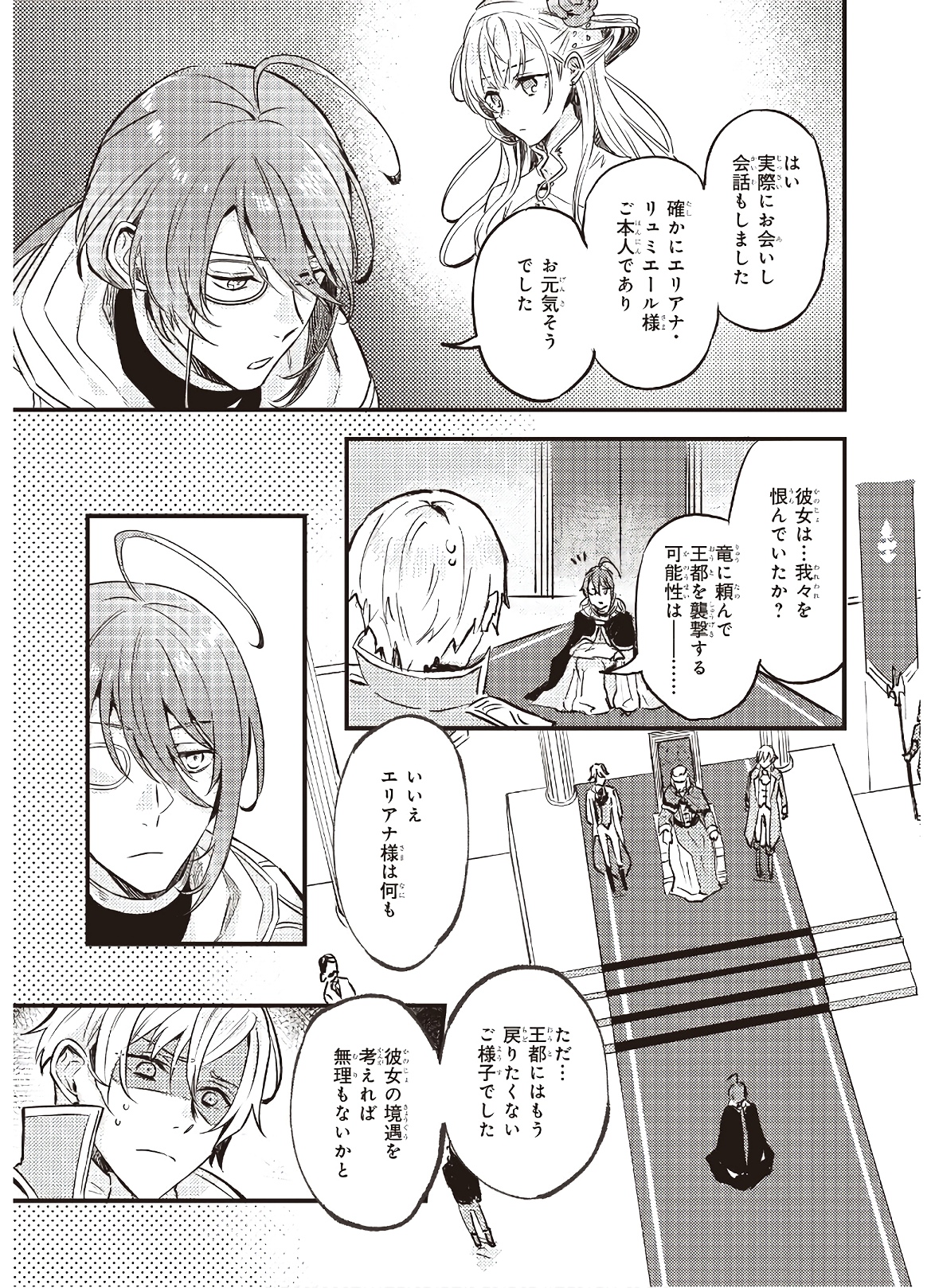 IMOUTO NI FIANSE O YUZURE TO IWA REMASHITA SAIKYOU NO RYU NI KINIIRA RETE MASAKANO OKOKU NOTTORI? - raw - Chapter 6 - https://jpdd.ccdd.to/JPDD/imoutonifianseoyuzuretoiwaremashitasaikyounoryunikiniiraretemasakanookokunottori/142675/jg2tce2xtnm.jpg