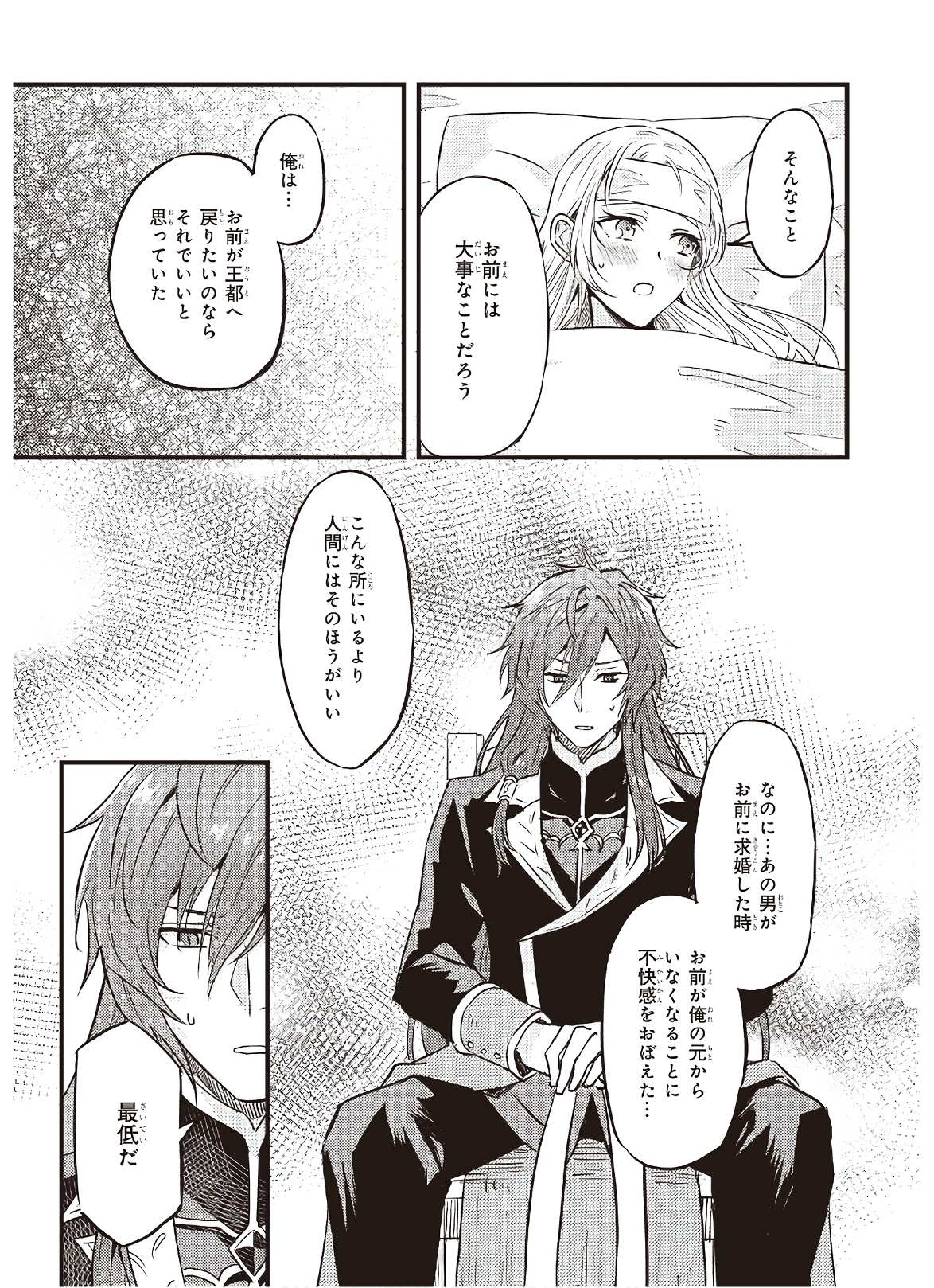 IMOUTO NI FIANSE O YUZURE TO IWA REMASHITA SAIKYOU NO RYU NI KINIIRA RETE MASAKANO OKOKU NOTTORI? - raw - Chapter 6 - https://jpdd.ccdd.to/JPDD/imoutonifianseoyuzuretoiwaremashitasaikyounoryunikiniiraretemasakanookokunottori/142675/jpiyz00sbnk.jpg