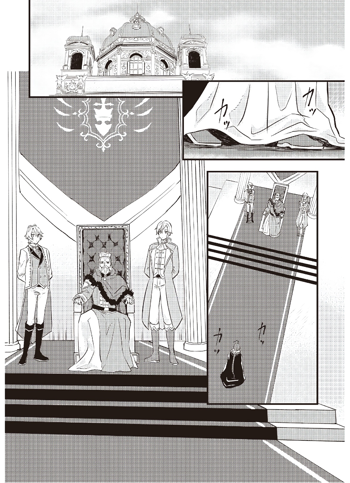 IMOUTO NI FIANSE O YUZURE TO IWA REMASHITA SAIKYOU NO RYU NI KINIIRA RETE MASAKANO OKOKU NOTTORI? - raw - Chapter 6 - https://jpdd.ccdd.to/JPDD/imoutonifianseoyuzuretoiwaremashitasaikyounoryunikiniiraretemasakanookokunottori/142675/ohjy21bj5nz.jpg