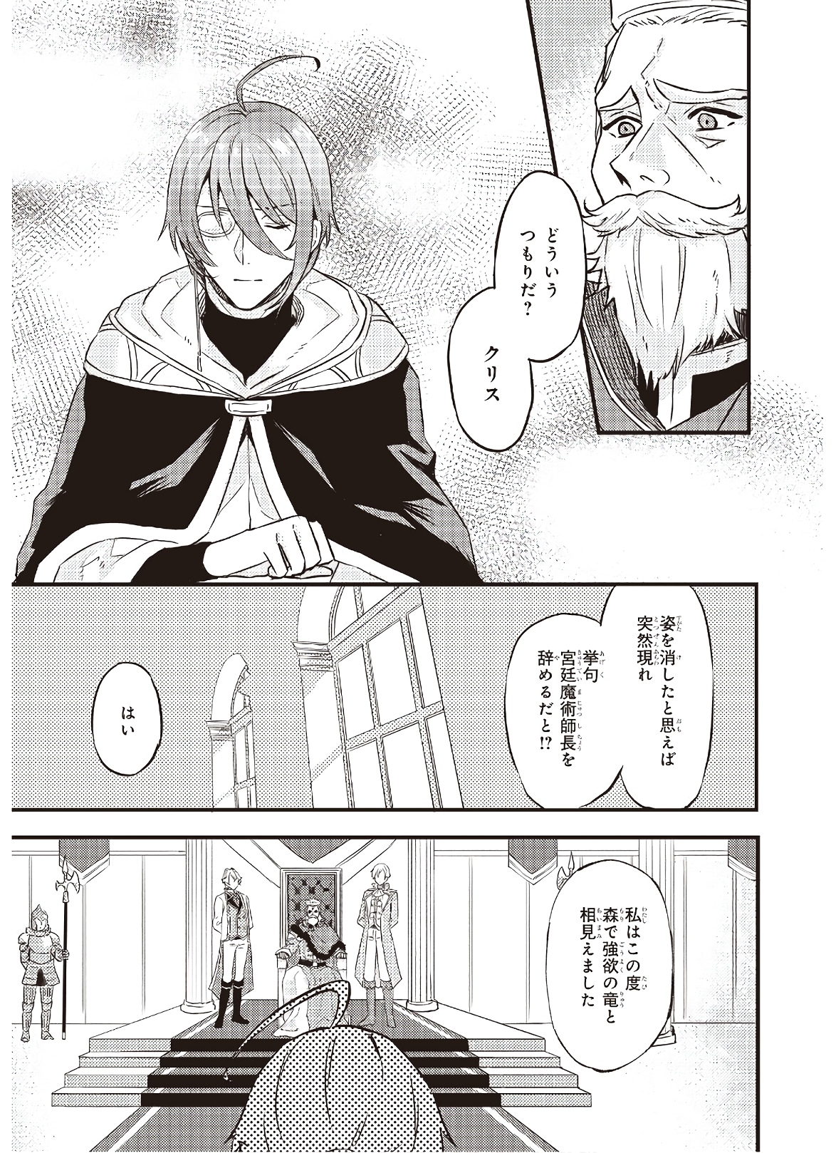 IMOUTO NI FIANSE O YUZURE TO IWA REMASHITA SAIKYOU NO RYU NI KINIIRA RETE MASAKANO OKOKU NOTTORI? - raw - Chapter 6 - https://jpdd.ccdd.to/JPDD/imoutonifianseoyuzuretoiwaremashitasaikyounoryunikiniiraretemasakanookokunottori/142675/pdrhoomvgqt.jpg