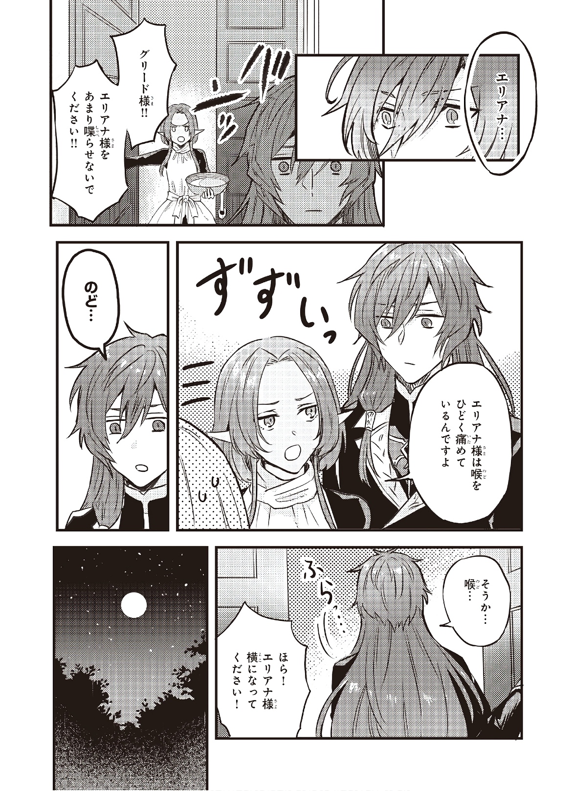 IMOUTO NI FIANSE O YUZURE TO IWA REMASHITA SAIKYOU NO RYU NI KINIIRA RETE MASAKANO OKOKU NOTTORI? - raw - Chapter 6 - https://jpdd.ccdd.to/JPDD/imoutonifianseoyuzuretoiwaremashitasaikyounoryunikiniiraretemasakanookokunottori/142675/rfkxwewfyea.jpg