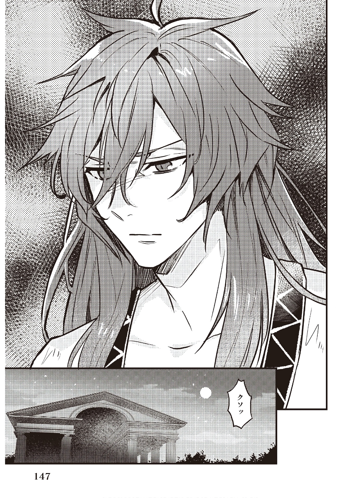 IMOUTO NI FIANSE O YUZURE TO IWA REMASHITA SAIKYOU NO RYU NI KINIIRA RETE MASAKANO OKOKU NOTTORI? - raw - Chapter 6 - https://jpdd.ccdd.to/JPDD/imoutonifianseoyuzuretoiwaremashitasaikyounoryunikiniiraretemasakanookokunottori/142675/scoz1p4qupz.jpg
