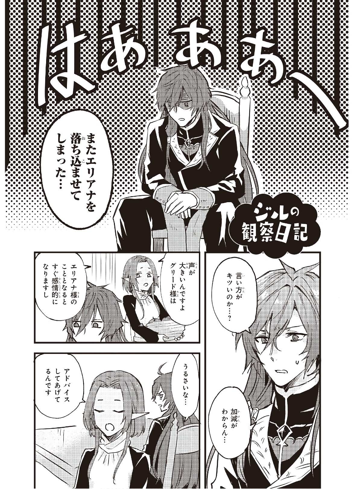 IMOUTO NI FIANSE O YUZURE TO IWA REMASHITA SAIKYOU NO RYU NI KINIIRA RETE MASAKANO OKOKU NOTTORI? - raw - Chapter 6 - https://jpdd.ccdd.to/JPDD/imoutonifianseoyuzuretoiwaremashitasaikyounoryunikiniiraretemasakanookokunottori/142675/sgksl2agtxy.jpg