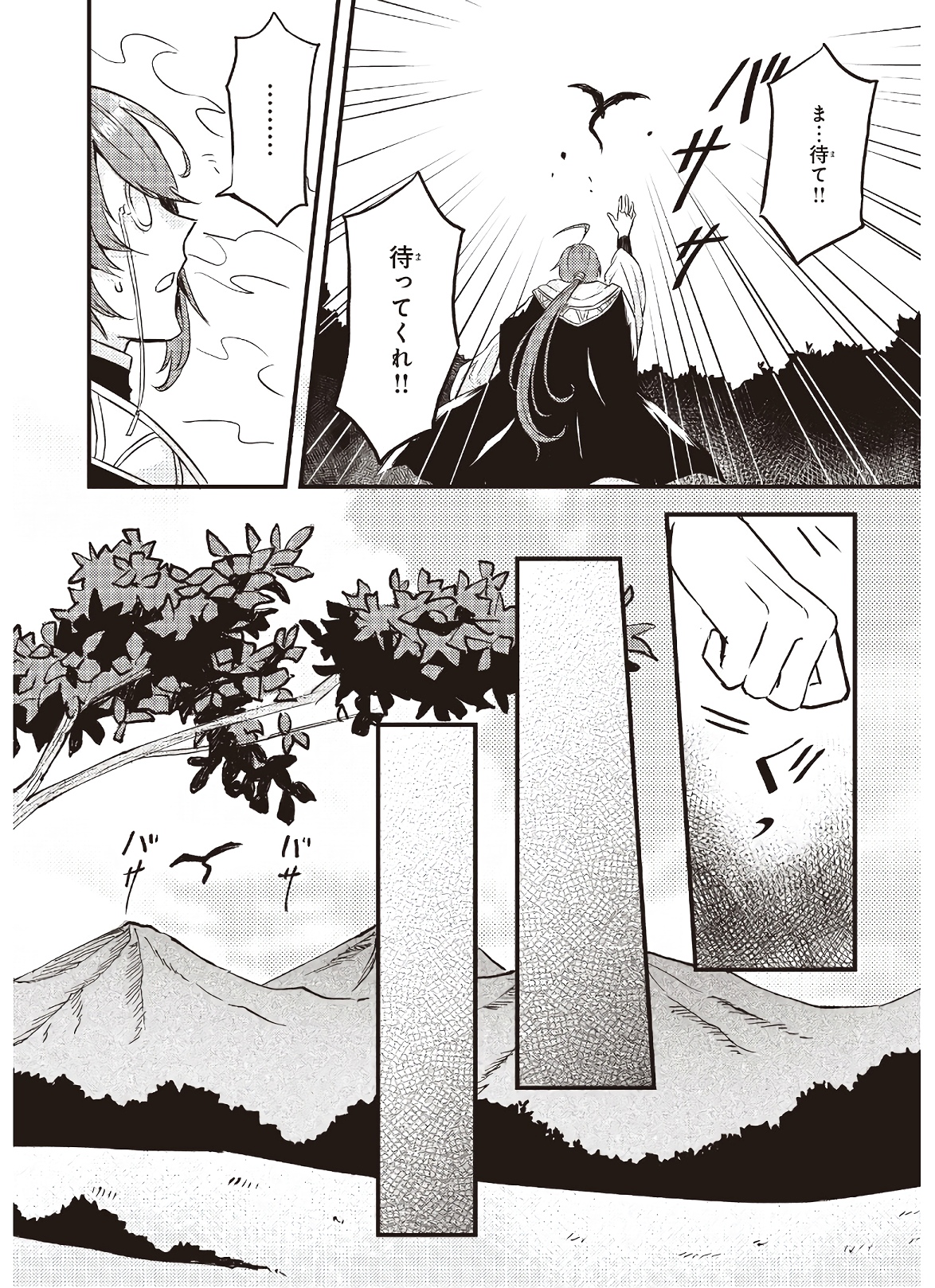 IMOUTO NI FIANSE O YUZURE TO IWA REMASHITA SAIKYOU NO RYU NI KINIIRA RETE MASAKANO OKOKU NOTTORI? - raw - Chapter 6 - https://jpdd.ccdd.to/JPDD/imoutonifianseoyuzuretoiwaremashitasaikyounoryunikiniiraretemasakanookokunottori/142675/wswtnofh0se.jpg