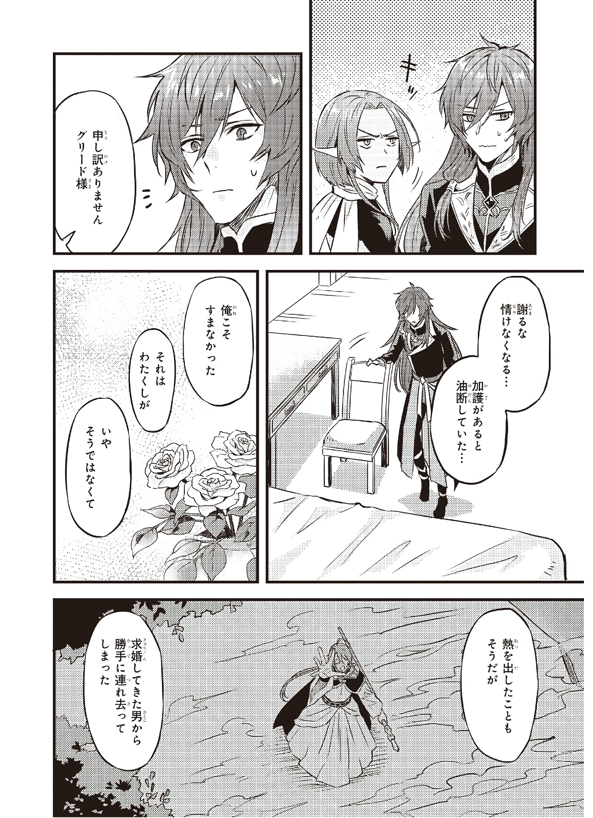 IMOUTO NI FIANSE O YUZURE TO IWA REMASHITA SAIKYOU NO RYU NI KINIIRA RETE MASAKANO OKOKU NOTTORI? - raw - Chapter 6 - https://jpdd.ccdd.to/JPDD/imoutonifianseoyuzuretoiwaremashitasaikyounoryunikiniiraretemasakanookokunottori/142675/x2xnmnrlqbu.jpg