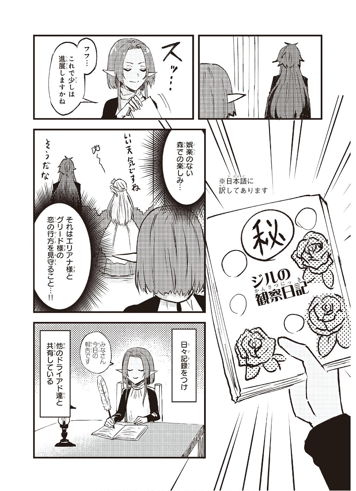 IMOUTO NI FIANSE O YUZURE TO IWA REMASHITA SAIKYOU NO RYU NI KINIIRA RETE MASAKANO OKOKU NOTTORI? - raw - Chapter 6 - https://jpdd.ccdd.to/JPDD/imoutonifianseoyuzuretoiwaremashitasaikyounoryunikiniiraretemasakanookokunottori/142675/xovieusd0j1.jpg