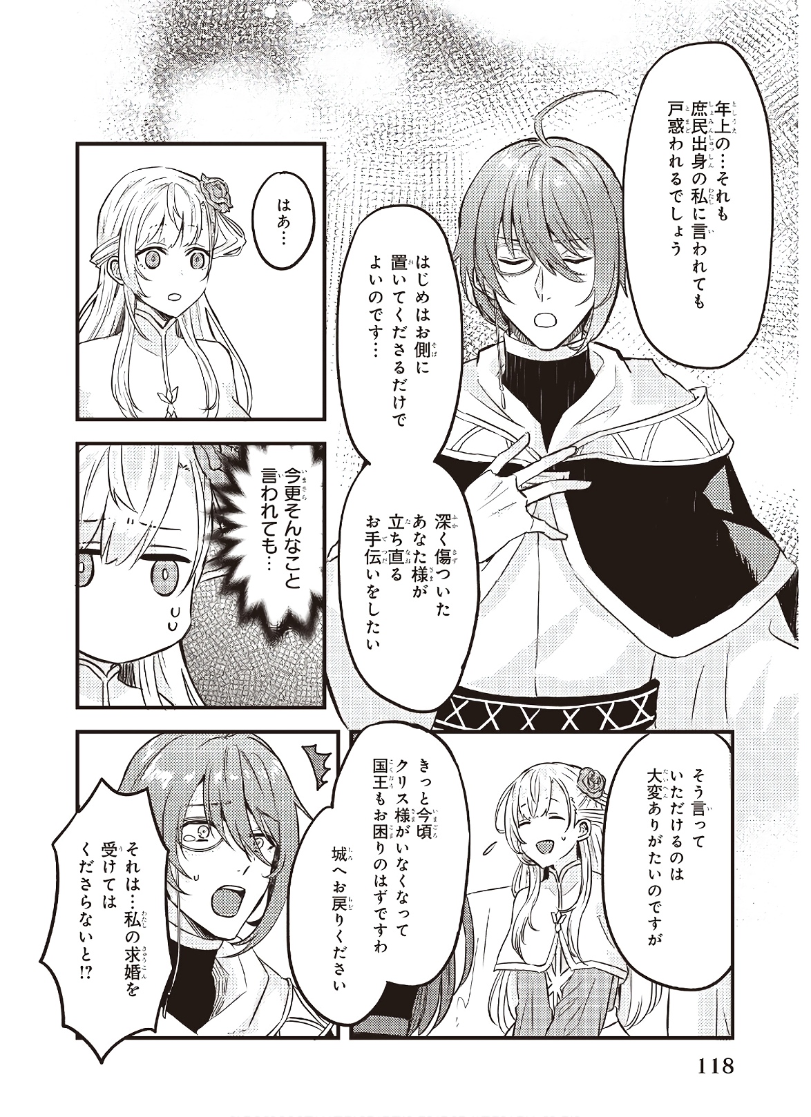 IMOUTO NI FIANSE O YUZURE TO IWA REMASHITA SAIKYOU NO RYU NI KINIIRA RETE MASAKANO OKOKU NOTTORI? - raw - Chapter 5 - https://jpdd.ccdd.to/JPDD/imoutonifianseoyuzuretoiwaremashitasaikyounoryunikiniiraretemasakanookokunottori/142676/04jmkrujwpj.jpg