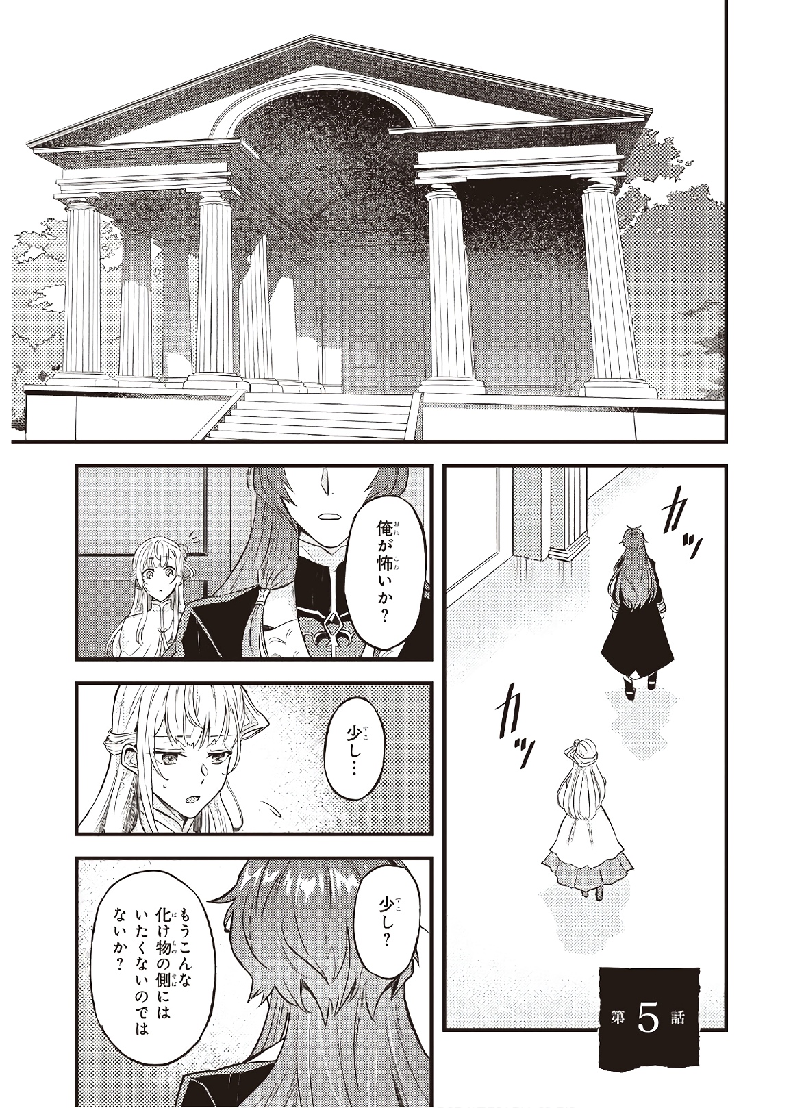 IMOUTO NI FIANSE O YUZURE TO IWA REMASHITA SAIKYOU NO RYU NI KINIIRA RETE MASAKANO OKOKU NOTTORI? - raw - Chapter 5 - https://jpdd.ccdd.to/JPDD/imoutonifianseoyuzuretoiwaremashitasaikyounoryunikiniiraretemasakanookokunottori/142676/3obgqgsrubj.jpg