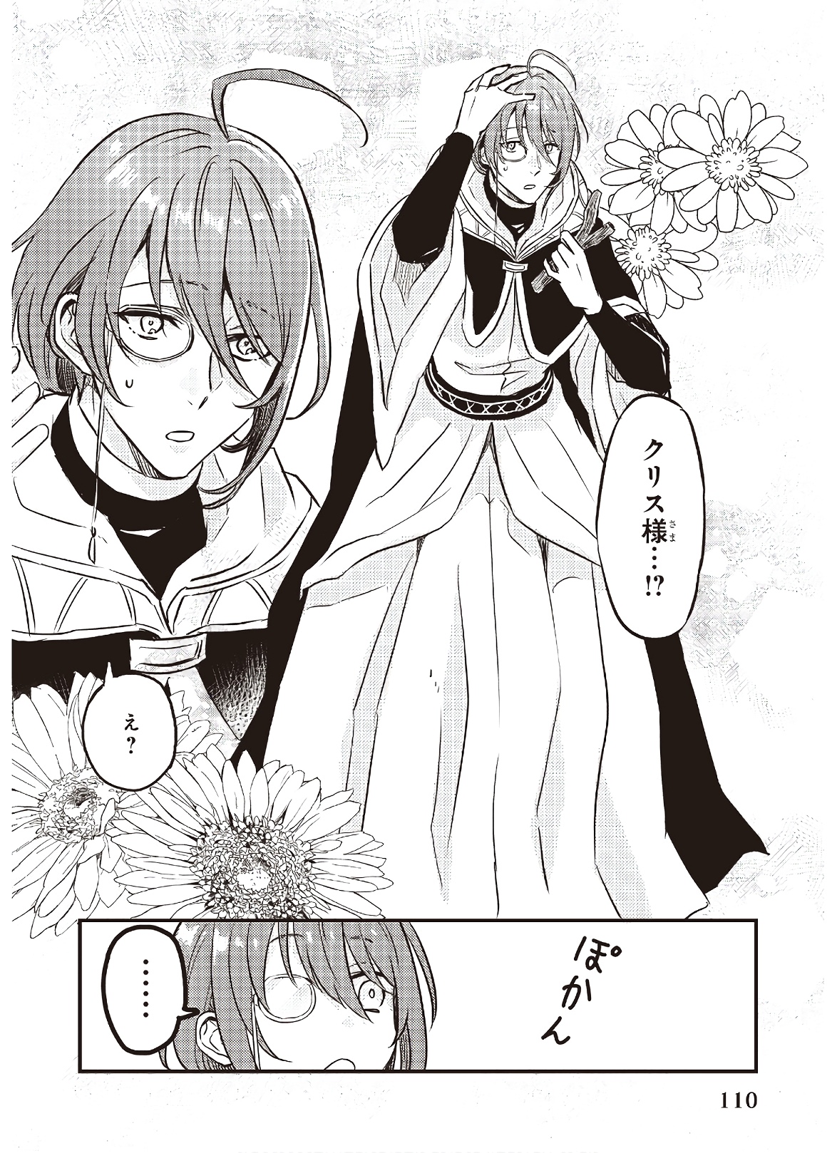 IMOUTO NI FIANSE O YUZURE TO IWA REMASHITA SAIKYOU NO RYU NI KINIIRA RETE MASAKANO OKOKU NOTTORI? - raw - Chapter 5 - https://jpdd.ccdd.to/JPDD/imoutonifianseoyuzuretoiwaremashitasaikyounoryunikiniiraretemasakanookokunottori/142676/be0rqihh4bs.jpg