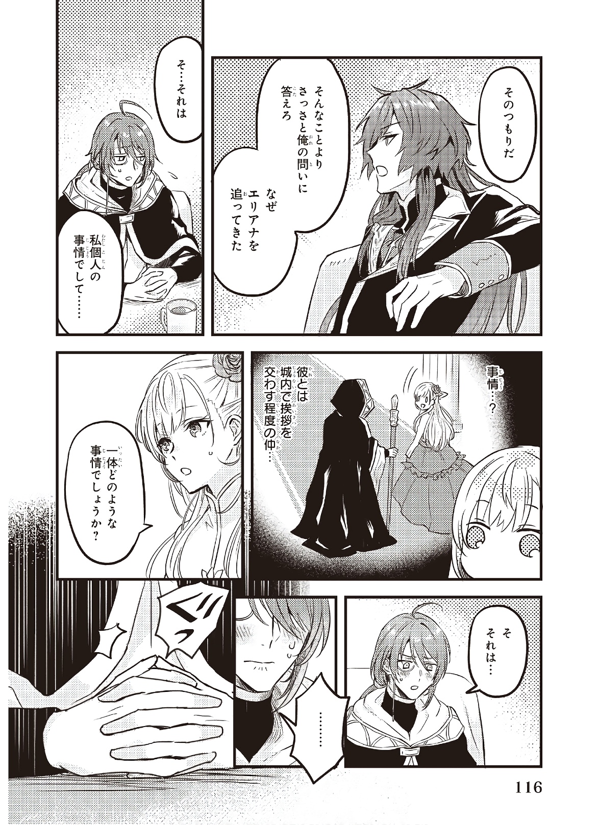IMOUTO NI FIANSE O YUZURE TO IWA REMASHITA SAIKYOU NO RYU NI KINIIRA RETE MASAKANO OKOKU NOTTORI? - raw - Chapter 5 - https://jpdd.ccdd.to/JPDD/imoutonifianseoyuzuretoiwaremashitasaikyounoryunikiniiraretemasakanookokunottori/142676/ch2ussq1r1i.jpg