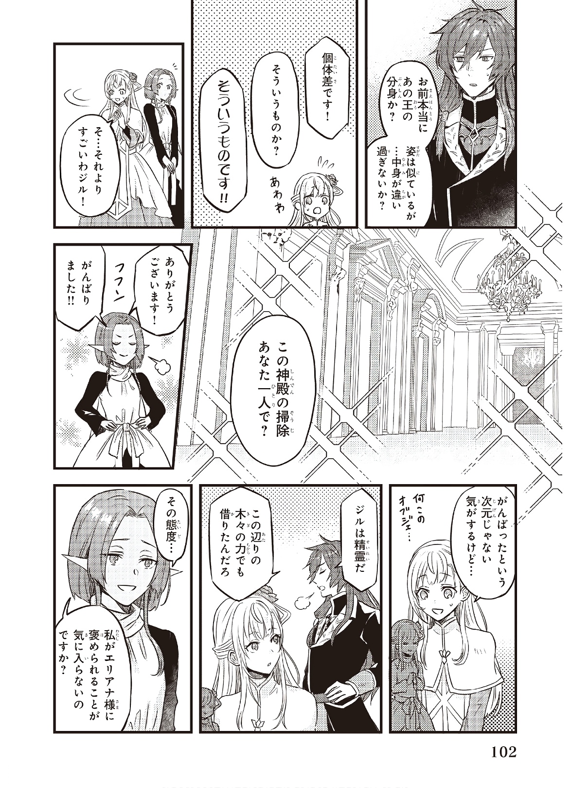 IMOUTO NI FIANSE O YUZURE TO IWA REMASHITA SAIKYOU NO RYU NI KINIIRA RETE MASAKANO OKOKU NOTTORI? - raw - Chapter 5 - https://jpdd.ccdd.to/JPDD/imoutonifianseoyuzuretoiwaremashitasaikyounoryunikiniiraretemasakanookokunottori/142676/cvomhqo1v5g.jpg