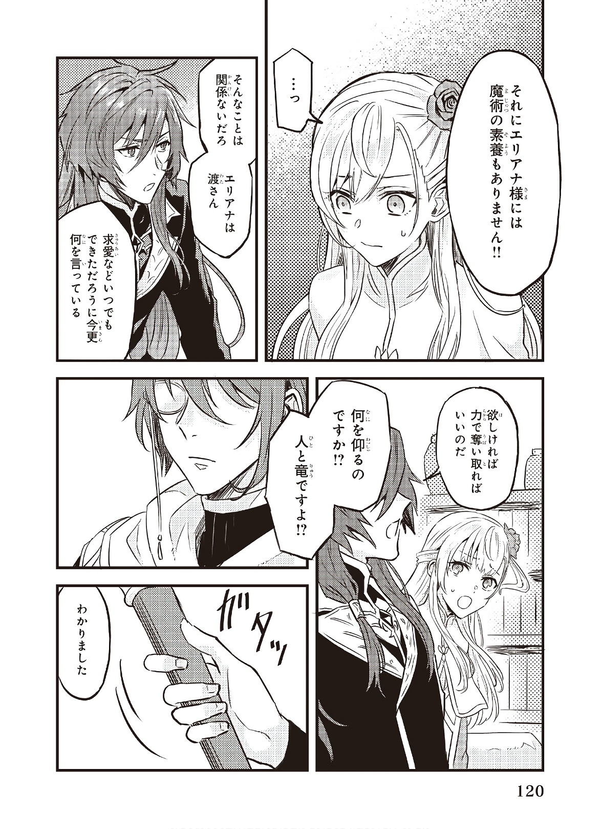 IMOUTO NI FIANSE O YUZURE TO IWA REMASHITA SAIKYOU NO RYU NI KINIIRA RETE MASAKANO OKOKU NOTTORI? - raw - Chapter 5 - https://jpdd.ccdd.to/JPDD/imoutonifianseoyuzuretoiwaremashitasaikyounoryunikiniiraretemasakanookokunottori/142676/hmsb3vl4vuw.jpg