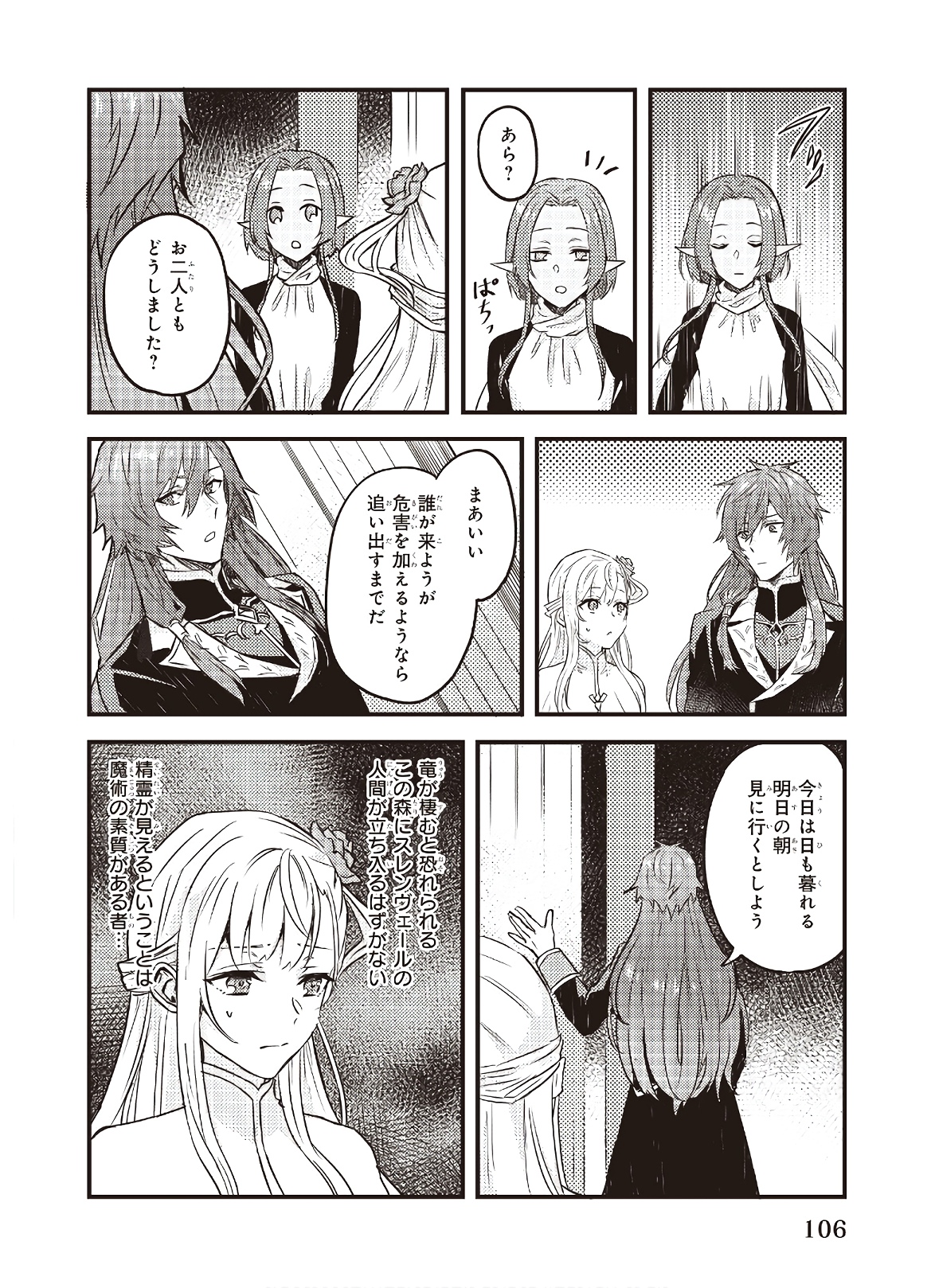 IMOUTO NI FIANSE O YUZURE TO IWA REMASHITA SAIKYOU NO RYU NI KINIIRA RETE MASAKANO OKOKU NOTTORI? - raw - Chapter 5 - https://jpdd.ccdd.to/JPDD/imoutonifianseoyuzuretoiwaremashitasaikyounoryunikiniiraretemasakanookokunottori/142676/iolgzf4ib1f.jpg