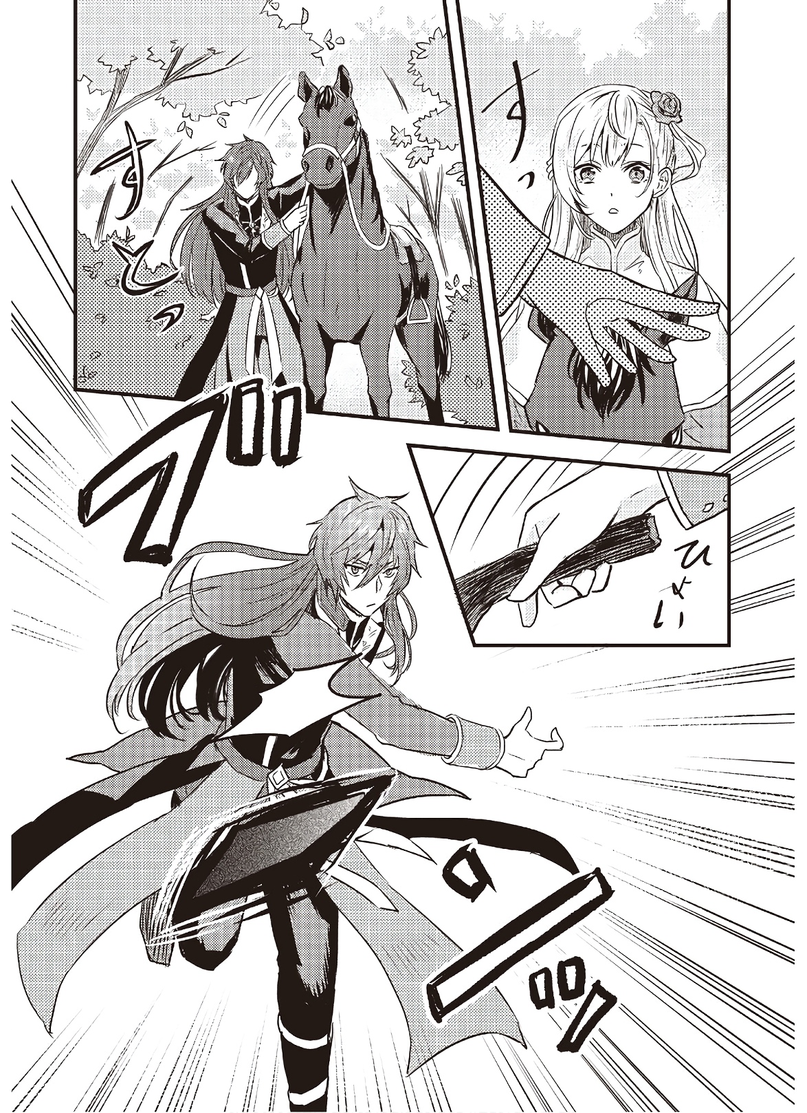 IMOUTO NI FIANSE O YUZURE TO IWA REMASHITA SAIKYOU NO RYU NI KINIIRA RETE MASAKANO OKOKU NOTTORI? - raw - Chapter 5 - https://jpdd.ccdd.to/JPDD/imoutonifianseoyuzuretoiwaremashitasaikyounoryunikiniiraretemasakanookokunottori/142676/m0wu3tohdab.jpg