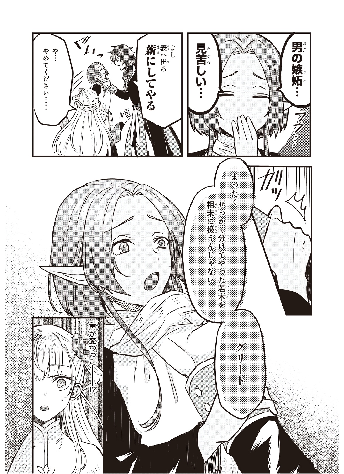 IMOUTO NI FIANSE O YUZURE TO IWA REMASHITA SAIKYOU NO RYU NI KINIIRA RETE MASAKANO OKOKU NOTTORI? - raw - Chapter 5 - https://jpdd.ccdd.to/JPDD/imoutonifianseoyuzuretoiwaremashitasaikyounoryunikiniiraretemasakanookokunottori/142676/mf1m1fptuuu.jpg
