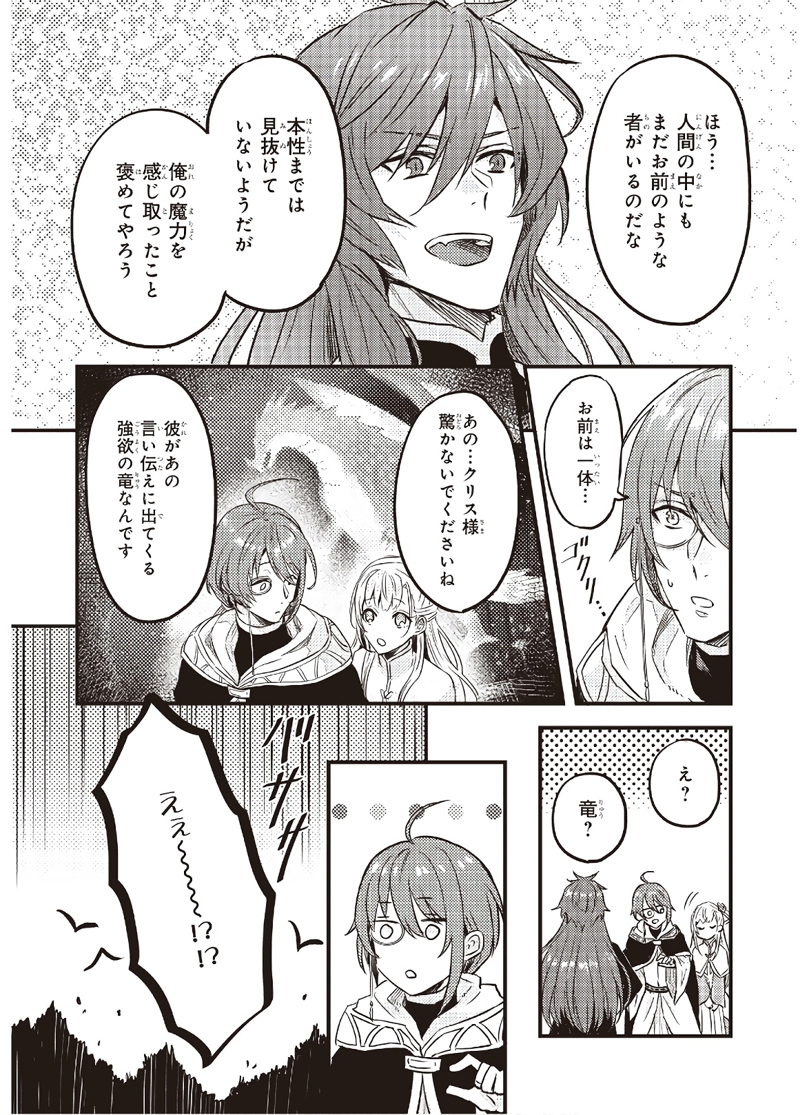 IMOUTO NI FIANSE O YUZURE TO IWA REMASHITA SAIKYOU NO RYU NI KINIIRA RETE MASAKANO OKOKU NOTTORI? - raw - Chapter 5 - https://jpdd.ccdd.to/JPDD/imoutonifianseoyuzuretoiwaremashitasaikyounoryunikiniiraretemasakanookokunottori/142676/mkf2lvpegqz.jpg