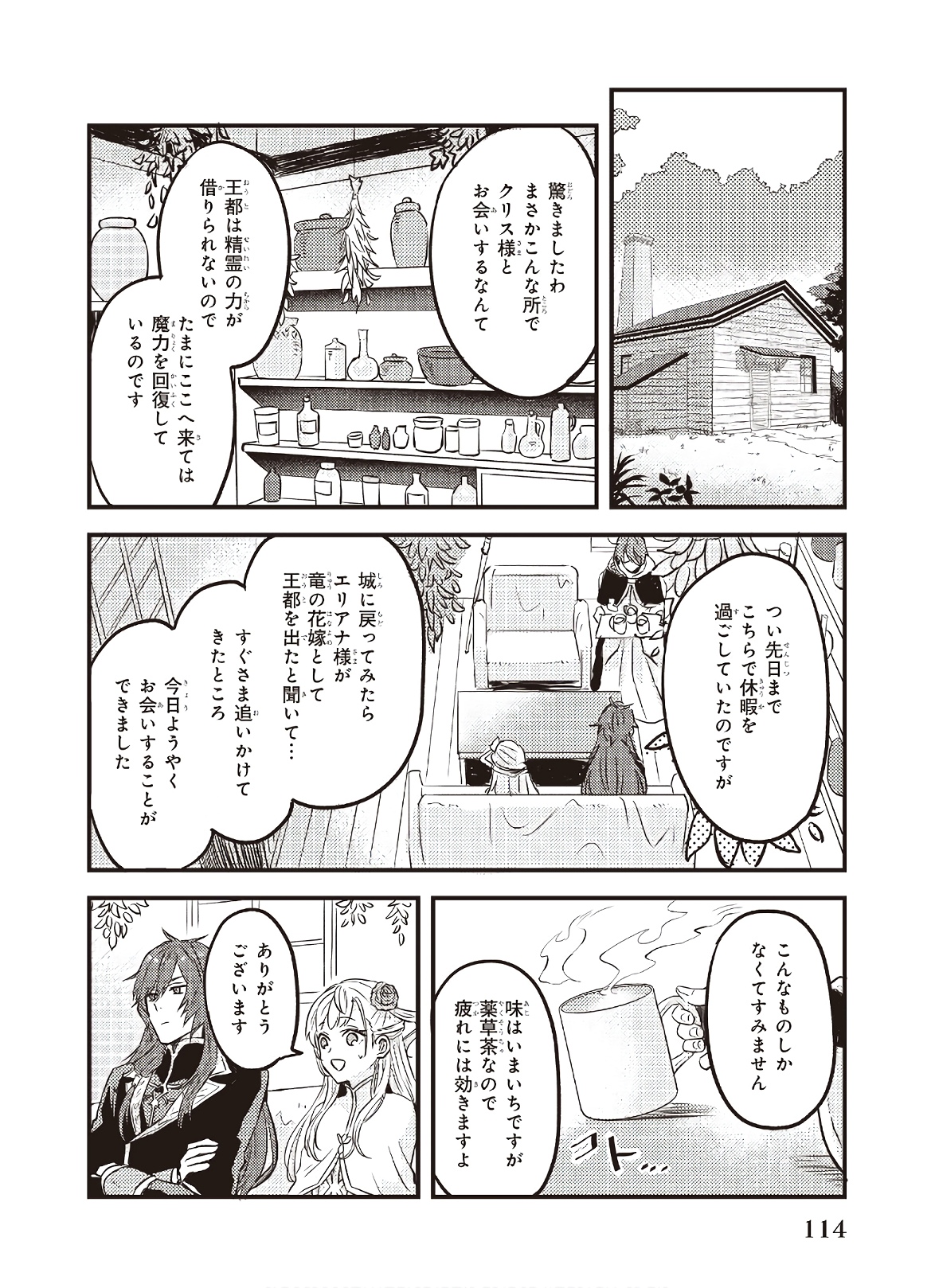 IMOUTO NI FIANSE O YUZURE TO IWA REMASHITA SAIKYOU NO RYU NI KINIIRA RETE MASAKANO OKOKU NOTTORI? - raw - Chapter 5 - https://jpdd.ccdd.to/JPDD/imoutonifianseoyuzuretoiwaremashitasaikyounoryunikiniiraretemasakanookokunottori/142676/npe4v4bpd1r.jpg