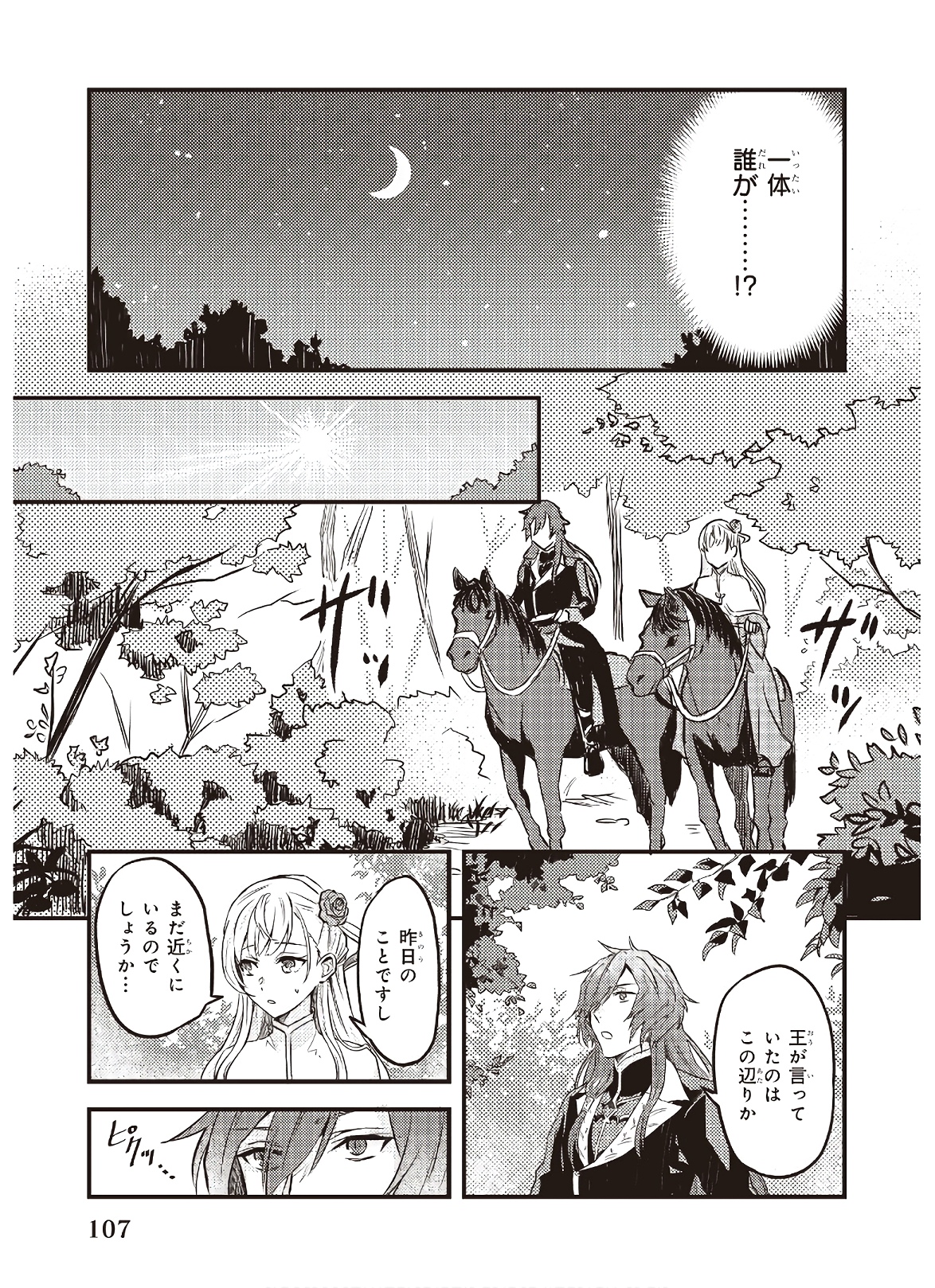 IMOUTO NI FIANSE O YUZURE TO IWA REMASHITA SAIKYOU NO RYU NI KINIIRA RETE MASAKANO OKOKU NOTTORI? - raw - Chapter 5 - https://jpdd.ccdd.to/JPDD/imoutonifianseoyuzuretoiwaremashitasaikyounoryunikiniiraretemasakanookokunottori/142676/otoapu2fdrs.jpg