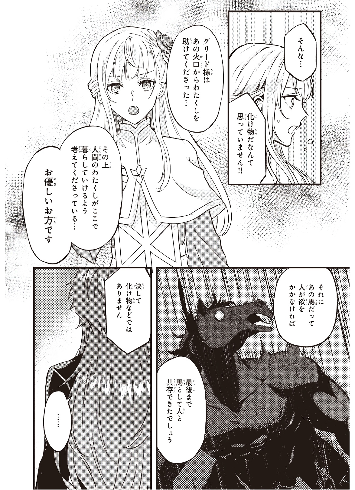 IMOUTO NI FIANSE O YUZURE TO IWA REMASHITA SAIKYOU NO RYU NI KINIIRA RETE MASAKANO OKOKU NOTTORI? - raw - Chapter 5 - https://jpdd.ccdd.to/JPDD/imoutonifianseoyuzuretoiwaremashitasaikyounoryunikiniiraretemasakanookokunottori/142676/qzzq0gjstvc.jpg