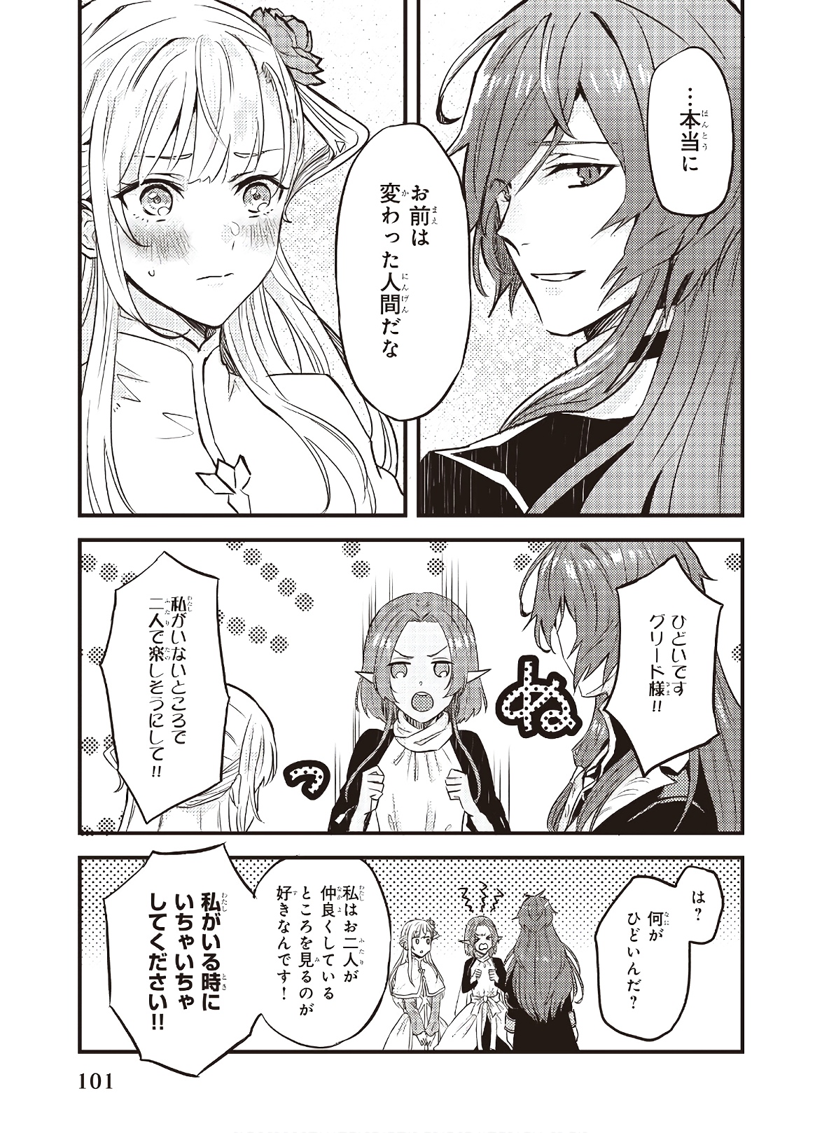 IMOUTO NI FIANSE O YUZURE TO IWA REMASHITA SAIKYOU NO RYU NI KINIIRA RETE MASAKANO OKOKU NOTTORI? - raw - Chapter 5 - https://jpdd.ccdd.to/JPDD/imoutonifianseoyuzuretoiwaremashitasaikyounoryunikiniiraretemasakanookokunottori/142676/r3fnsy0i32e.jpg