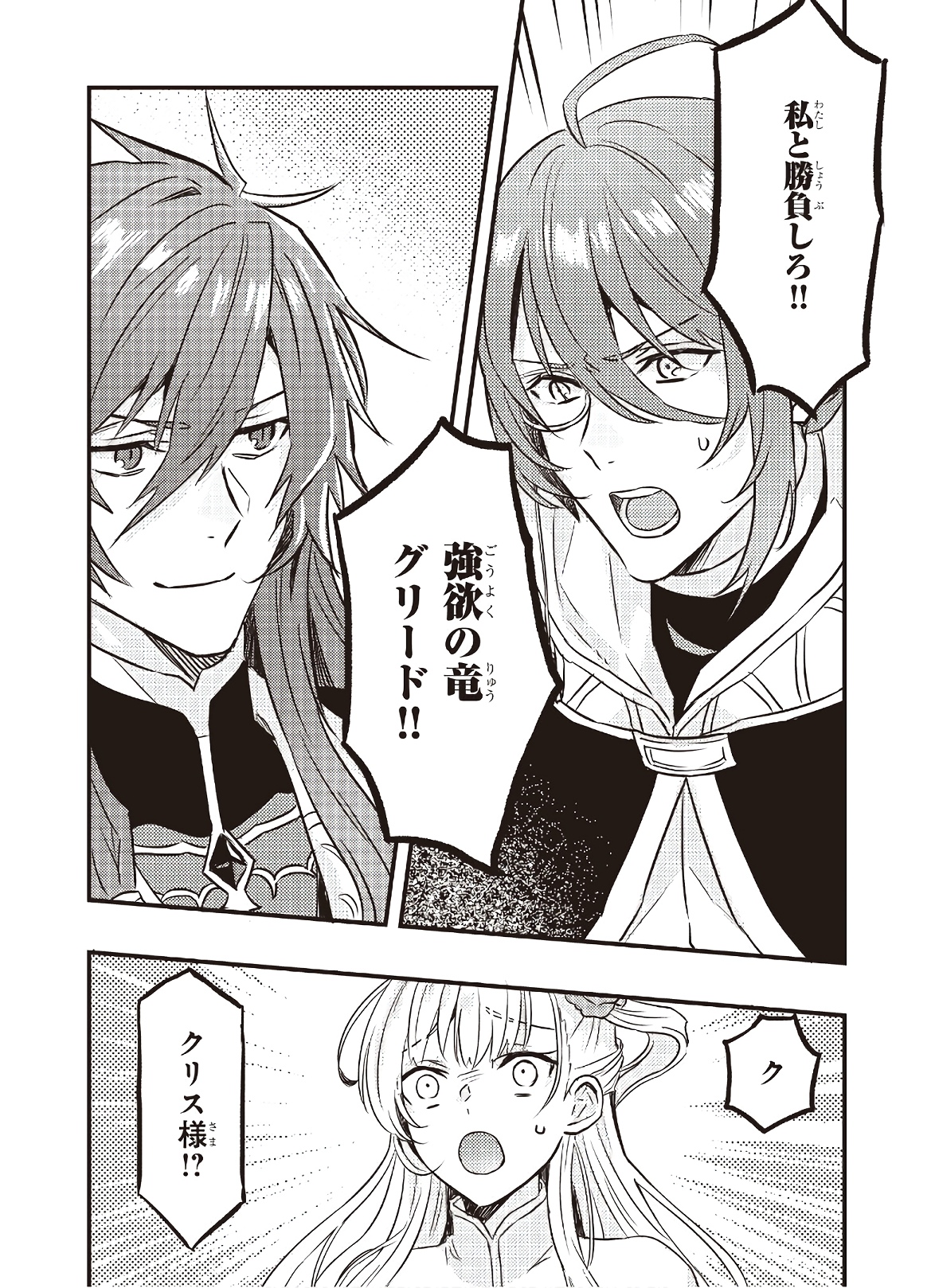 IMOUTO NI FIANSE O YUZURE TO IWA REMASHITA SAIKYOU NO RYU NI KINIIRA RETE MASAKANO OKOKU NOTTORI? - raw - Chapter 5 - https://jpdd.ccdd.to/JPDD/imoutonifianseoyuzuretoiwaremashitasaikyounoryunikiniiraretemasakanookokunottori/142676/saygolxe0gd.jpg