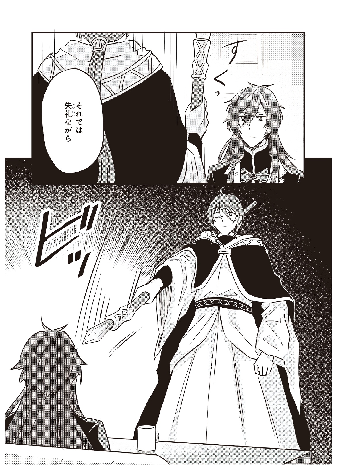 IMOUTO NI FIANSE O YUZURE TO IWA REMASHITA SAIKYOU NO RYU NI KINIIRA RETE MASAKANO OKOKU NOTTORI? - raw - Chapter 5 - https://jpdd.ccdd.to/JPDD/imoutonifianseoyuzuretoiwaremashitasaikyounoryunikiniiraretemasakanookokunottori/142676/tnvsk4todr1.jpg