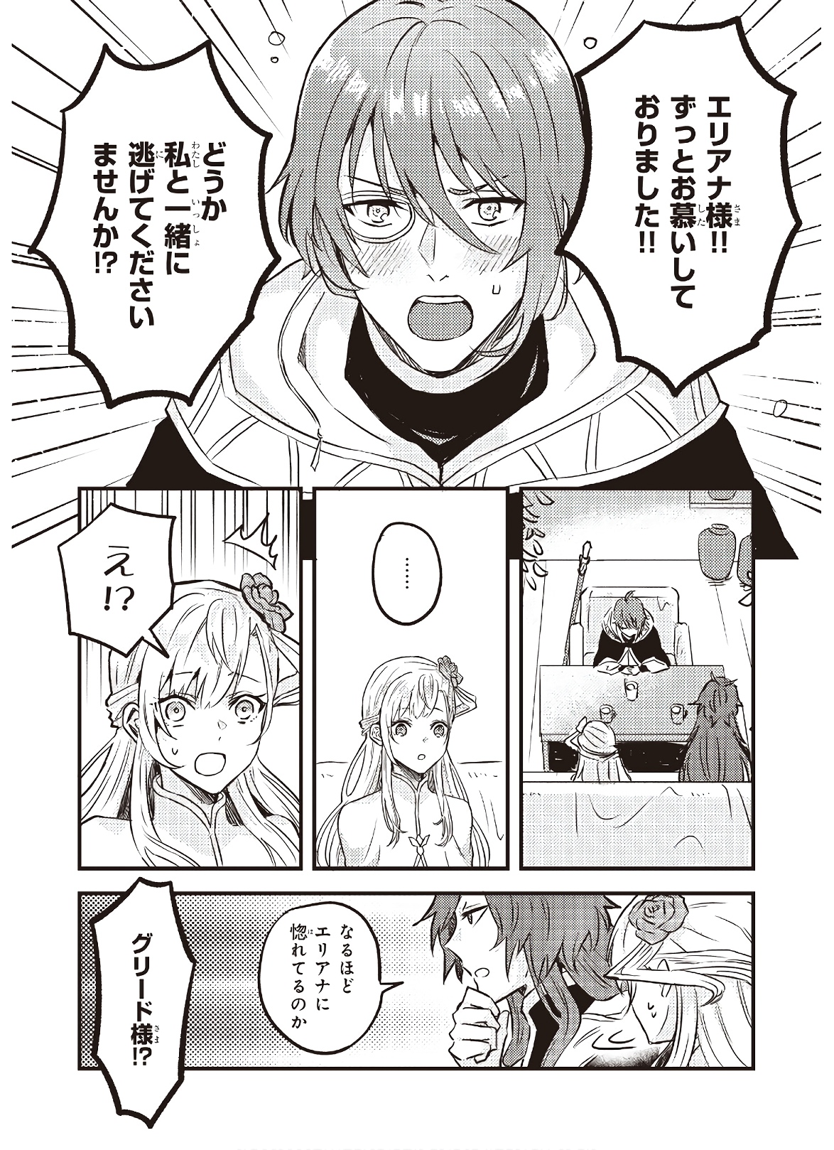 IMOUTO NI FIANSE O YUZURE TO IWA REMASHITA SAIKYOU NO RYU NI KINIIRA RETE MASAKANO OKOKU NOTTORI? - raw - Chapter 5 - https://jpdd.ccdd.to/JPDD/imoutonifianseoyuzuretoiwaremashitasaikyounoryunikiniiraretemasakanookokunottori/142676/uwpa0y501gd.jpg
