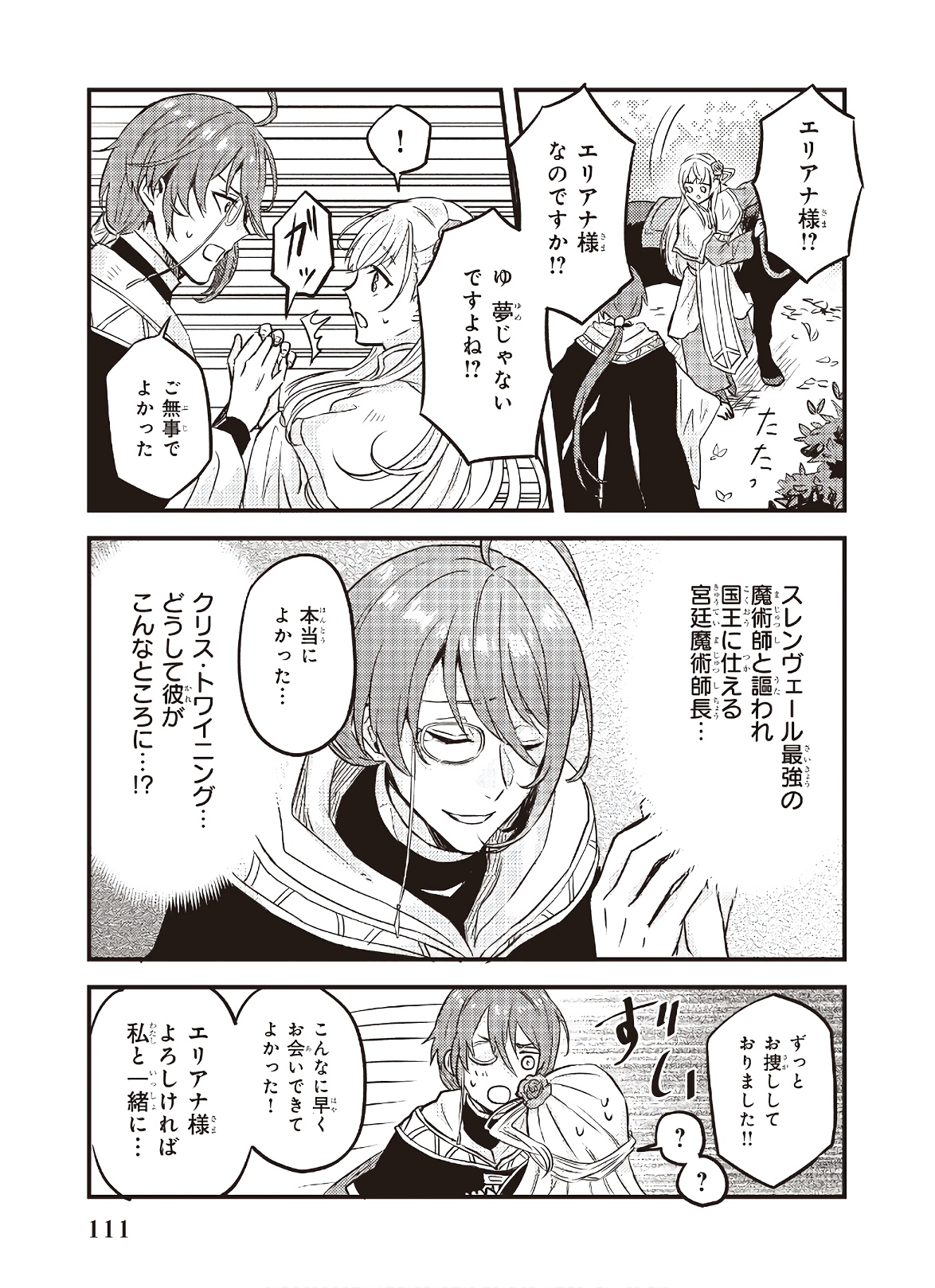 IMOUTO NI FIANSE O YUZURE TO IWA REMASHITA SAIKYOU NO RYU NI KINIIRA RETE MASAKANO OKOKU NOTTORI? - raw - Chapter 5 - https://jpdd.ccdd.to/JPDD/imoutonifianseoyuzuretoiwaremashitasaikyounoryunikiniiraretemasakanookokunottori/142676/w2hiwzhfouy.jpg