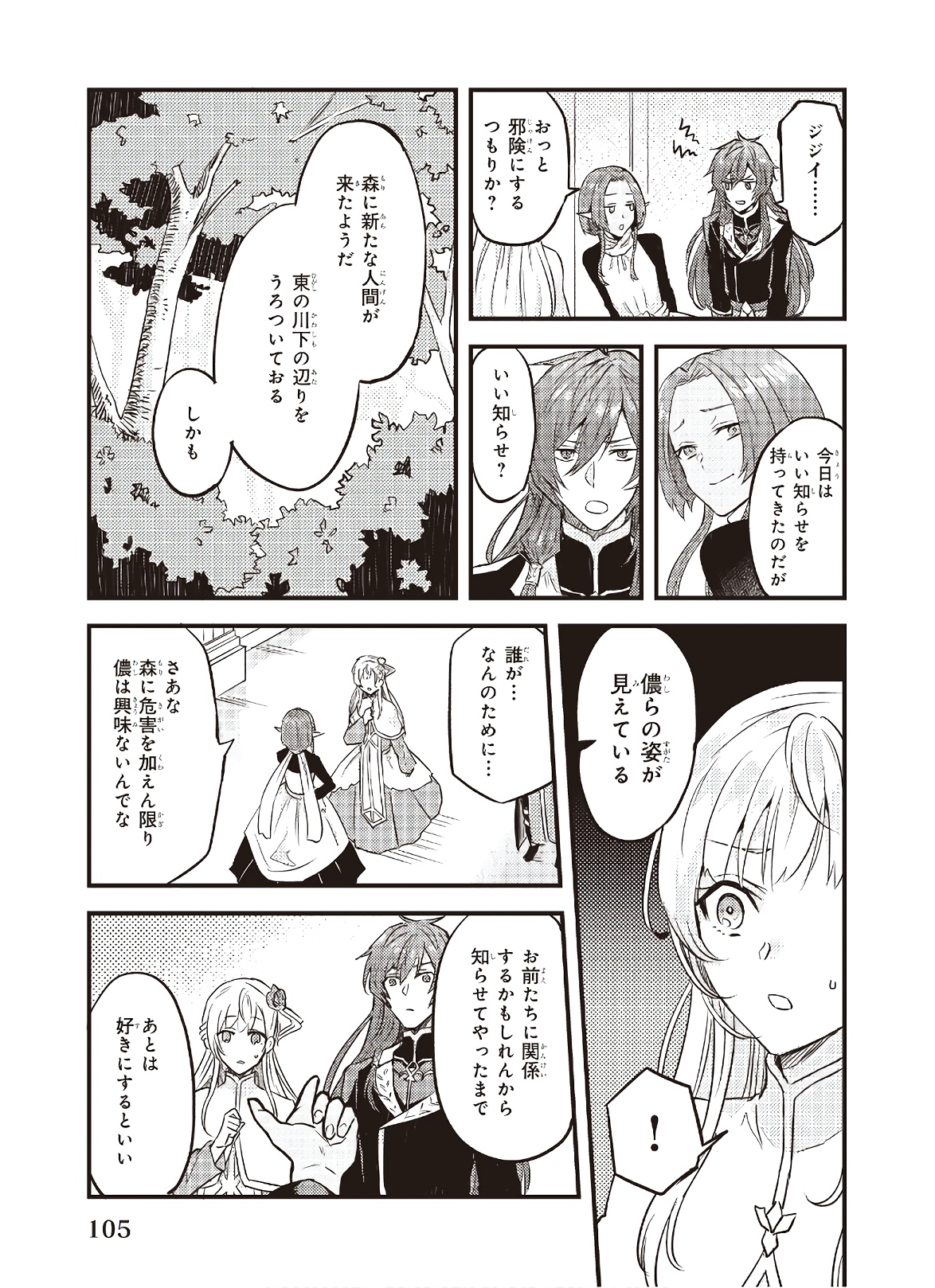 IMOUTO NI FIANSE O YUZURE TO IWA REMASHITA SAIKYOU NO RYU NI KINIIRA RETE MASAKANO OKOKU NOTTORI? - raw - Chapter 5 - https://jpdd.ccdd.to/JPDD/imoutonifianseoyuzuretoiwaremashitasaikyounoryunikiniiraretemasakanookokunottori/142676/wvpzhwpq2px.jpg