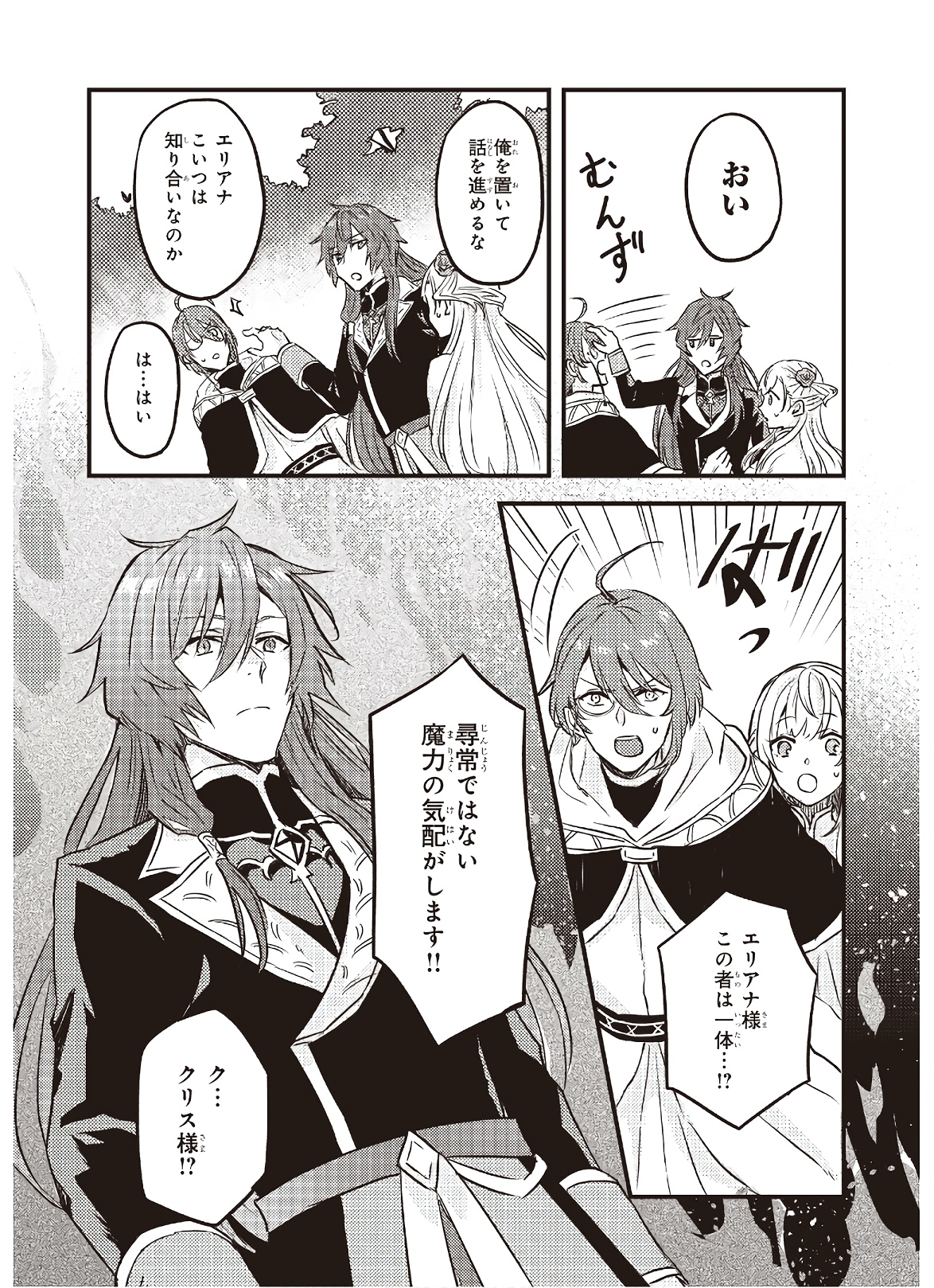 IMOUTO NI FIANSE O YUZURE TO IWA REMASHITA SAIKYOU NO RYU NI KINIIRA RETE MASAKANO OKOKU NOTTORI? - raw - Chapter 5 - https://jpdd.ccdd.to/JPDD/imoutonifianseoyuzuretoiwaremashitasaikyounoryunikiniiraretemasakanookokunottori/142676/zafblgqq0ob.jpg