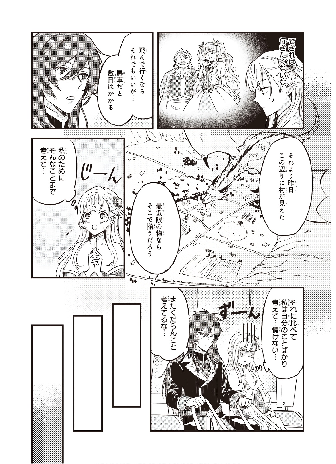 IMOUTO NI FIANSE O YUZURE TO IWA REMASHITA SAIKYOU NO RYU NI KINIIRA RETE MASAKANO OKOKU NOTTORI? - raw - Chapter 4 - https://jpdd.ccdd.to/JPDD/imoutonifianseoyuzuretoiwaremashitasaikyounoryunikiniiraretemasakanookokunottori/142677/1glkub2k5an.jpg