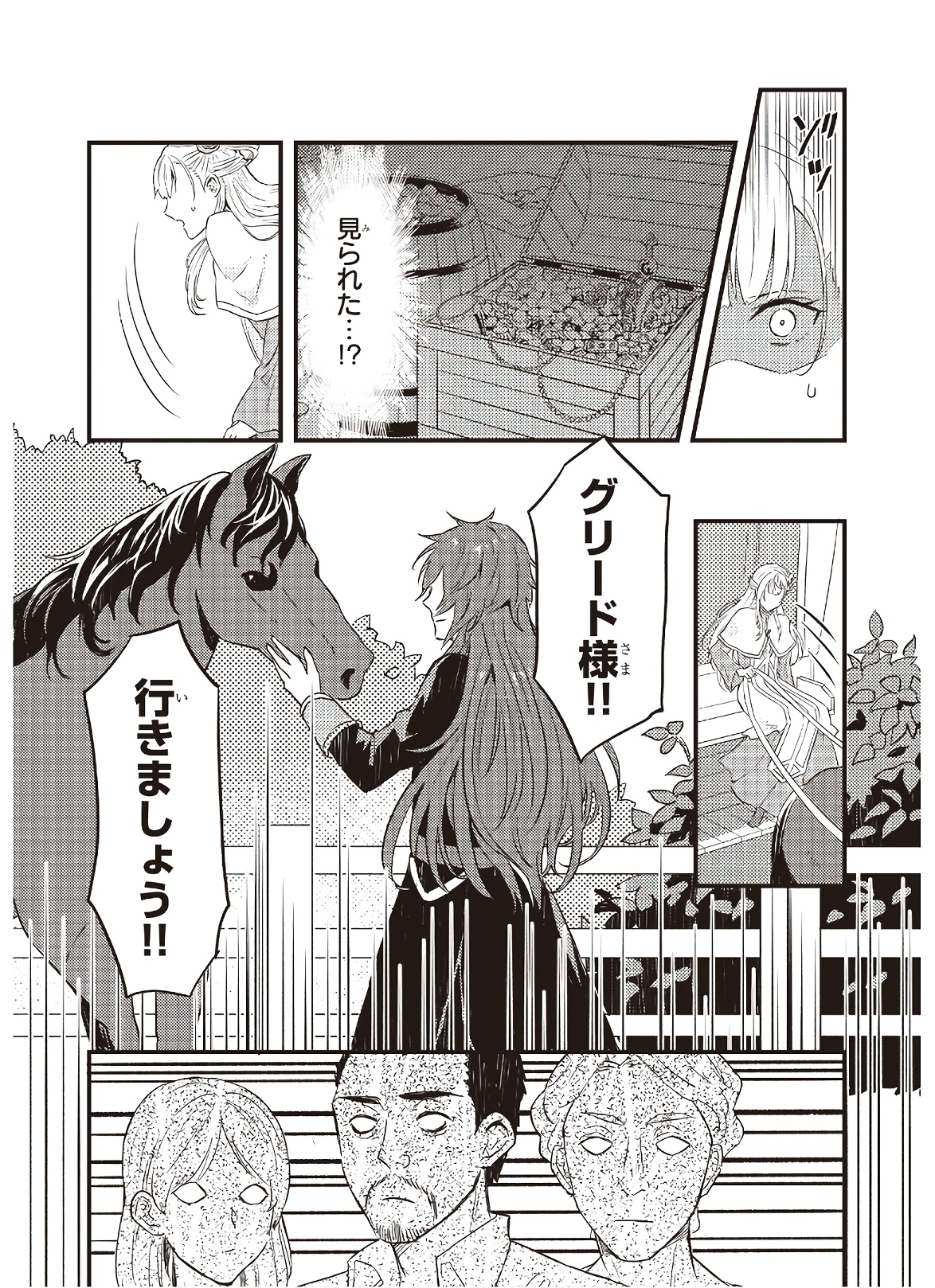 IMOUTO NI FIANSE O YUZURE TO IWA REMASHITA SAIKYOU NO RYU NI KINIIRA RETE MASAKANO OKOKU NOTTORI? - raw - Chapter 4 - https://jpdd.ccdd.to/JPDD/imoutonifianseoyuzuretoiwaremashitasaikyounoryunikiniiraretemasakanookokunottori/142677/3ku24z0bwm5.jpg