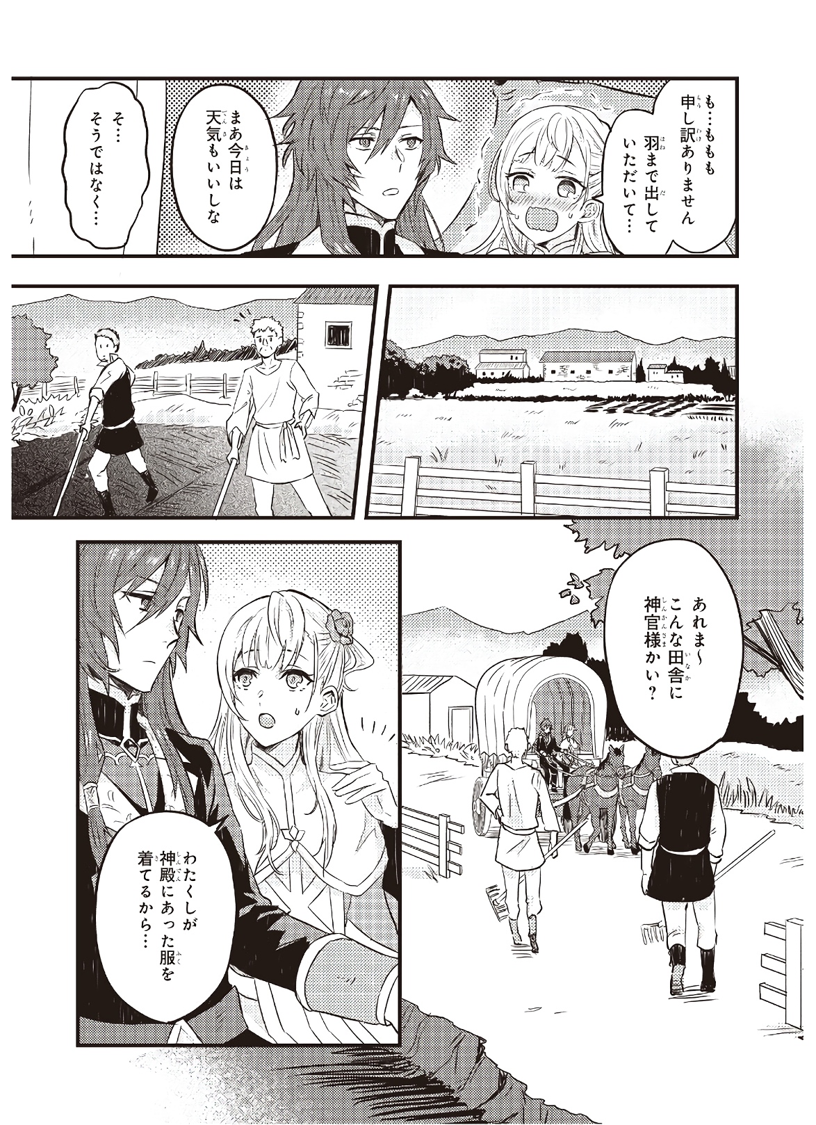 IMOUTO NI FIANSE O YUZURE TO IWA REMASHITA SAIKYOU NO RYU NI KINIIRA RETE MASAKANO OKOKU NOTTORI? - raw - Chapter 4 - https://jpdd.ccdd.to/JPDD/imoutonifianseoyuzuretoiwaremashitasaikyounoryunikiniiraretemasakanookokunottori/142677/ghchjc0aftn.jpg