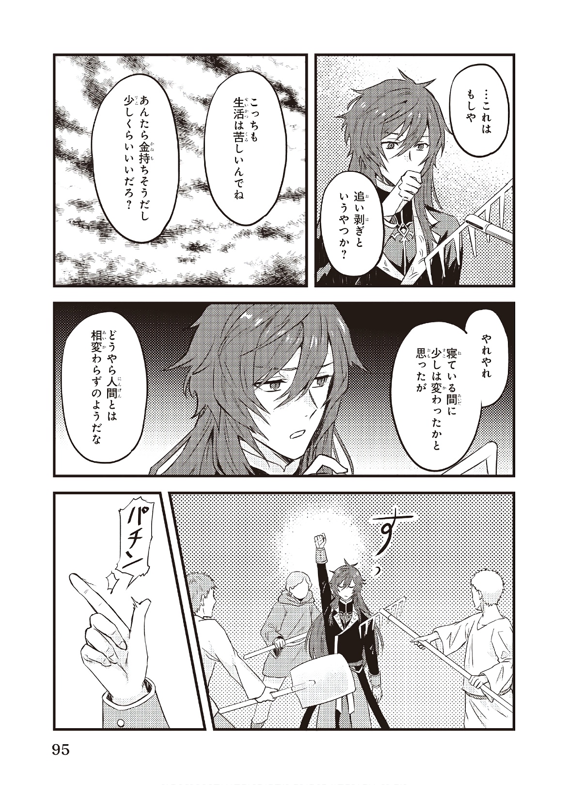 IMOUTO NI FIANSE O YUZURE TO IWA REMASHITA SAIKYOU NO RYU NI KINIIRA RETE MASAKANO OKOKU NOTTORI? - raw - Chapter 4 - https://jpdd.ccdd.to/JPDD/imoutonifianseoyuzuretoiwaremashitasaikyounoryunikiniiraretemasakanookokunottori/142677/grcdunkv4os.jpg
