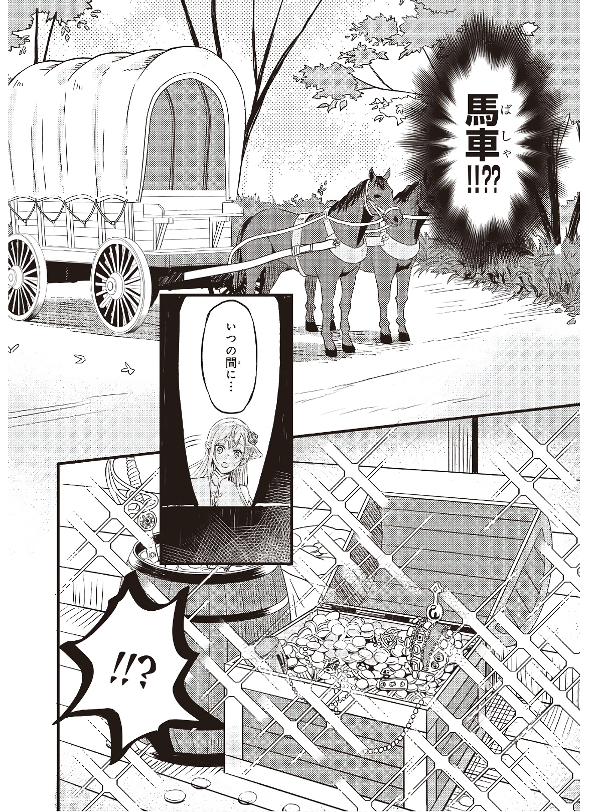IMOUTO NI FIANSE O YUZURE TO IWA REMASHITA SAIKYOU NO RYU NI KINIIRA RETE MASAKANO OKOKU NOTTORI? - raw - Chapter 4 - https://jpdd.ccdd.to/JPDD/imoutonifianseoyuzuretoiwaremashitasaikyounoryunikiniiraretemasakanookokunottori/142677/h3cigkyotg3.jpg