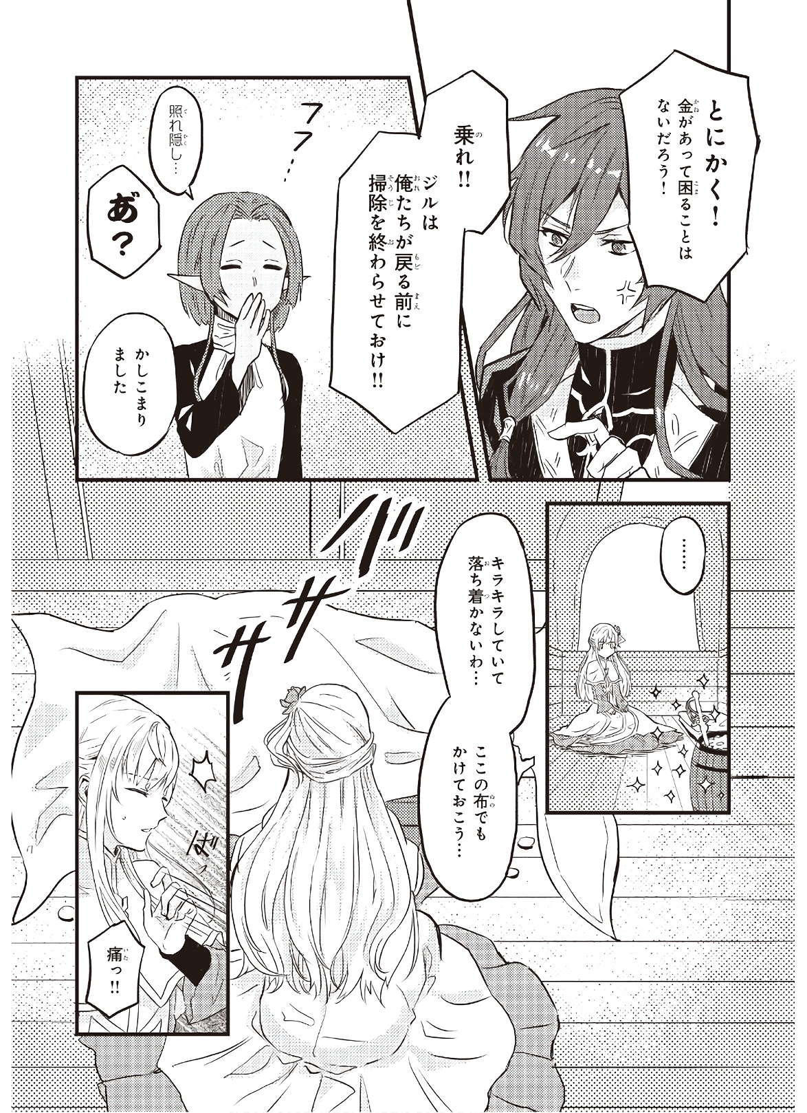 IMOUTO NI FIANSE O YUZURE TO IWA REMASHITA SAIKYOU NO RYU NI KINIIRA RETE MASAKANO OKOKU NOTTORI? - raw - Chapter 4 - https://jpdd.ccdd.to/JPDD/imoutonifianseoyuzuretoiwaremashitasaikyounoryunikiniiraretemasakanookokunottori/142677/hi35th1y0nn.jpg