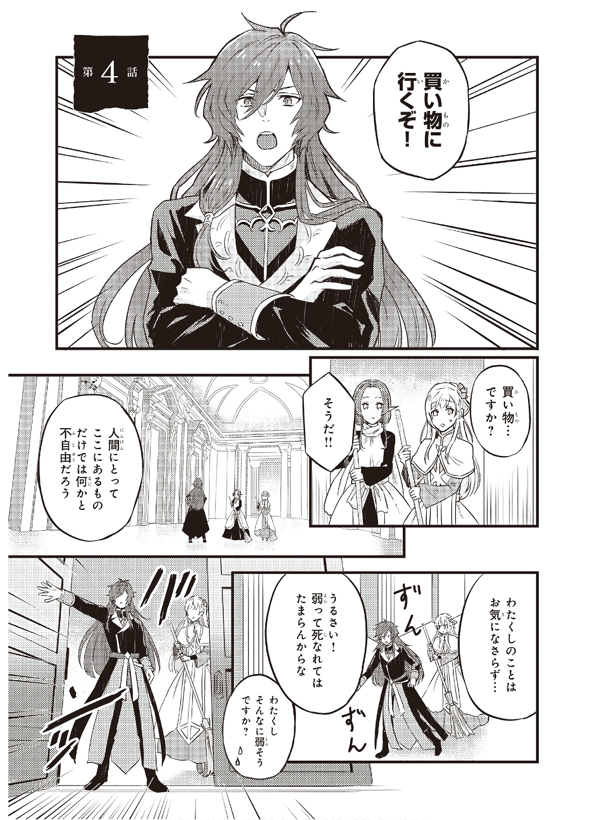 IMOUTO NI FIANSE O YUZURE TO IWA REMASHITA SAIKYOU NO RYU NI KINIIRA RETE MASAKANO OKOKU NOTTORI? - raw - Chapter 4 - https://jpdd.ccdd.to/JPDD/imoutonifianseoyuzuretoiwaremashitasaikyounoryunikiniiraretemasakanookokunottori/142677/ja5v05sosye.jpg