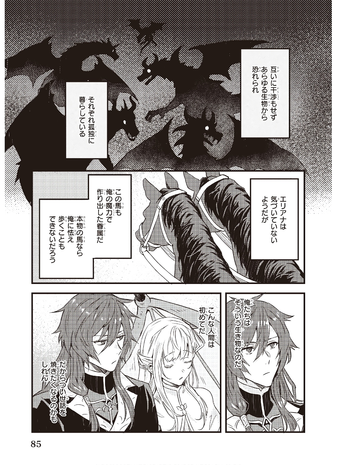 IMOUTO NI FIANSE O YUZURE TO IWA REMASHITA SAIKYOU NO RYU NI KINIIRA RETE MASAKANO OKOKU NOTTORI? - raw - Chapter 4 - https://jpdd.ccdd.to/JPDD/imoutonifianseoyuzuretoiwaremashitasaikyounoryunikiniiraretemasakanookokunottori/142677/nz4ols0qgn1.jpg