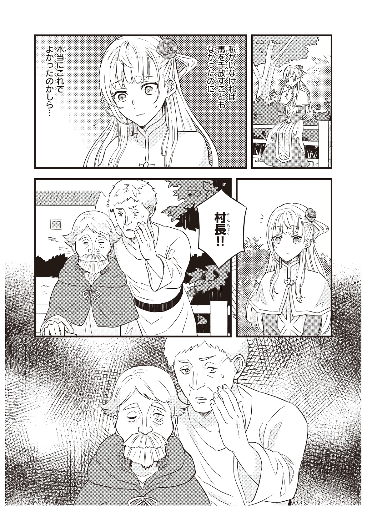IMOUTO NI FIANSE O YUZURE TO IWA REMASHITA SAIKYOU NO RYU NI KINIIRA RETE MASAKANO OKOKU NOTTORI? - raw - Chapter 4 - https://jpdd.ccdd.to/JPDD/imoutonifianseoyuzuretoiwaremashitasaikyounoryunikiniiraretemasakanookokunottori/142677/p1csleen3gz.jpg