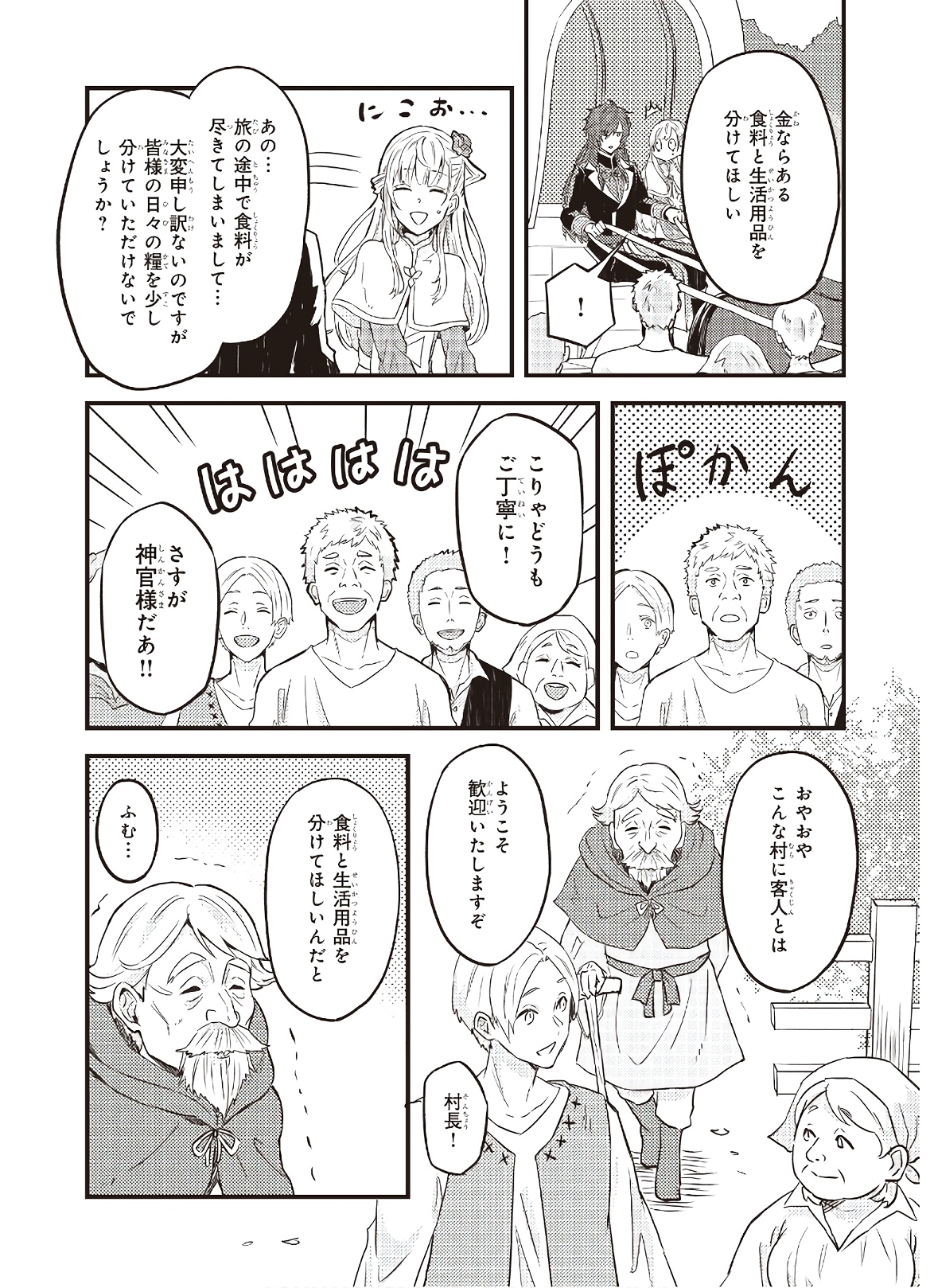 IMOUTO NI FIANSE O YUZURE TO IWA REMASHITA SAIKYOU NO RYU NI KINIIRA RETE MASAKANO OKOKU NOTTORI? - raw - Chapter 4 - https://jpdd.ccdd.to/JPDD/imoutonifianseoyuzuretoiwaremashitasaikyounoryunikiniiraretemasakanookokunottori/142677/s2p3gov5hm2.jpg