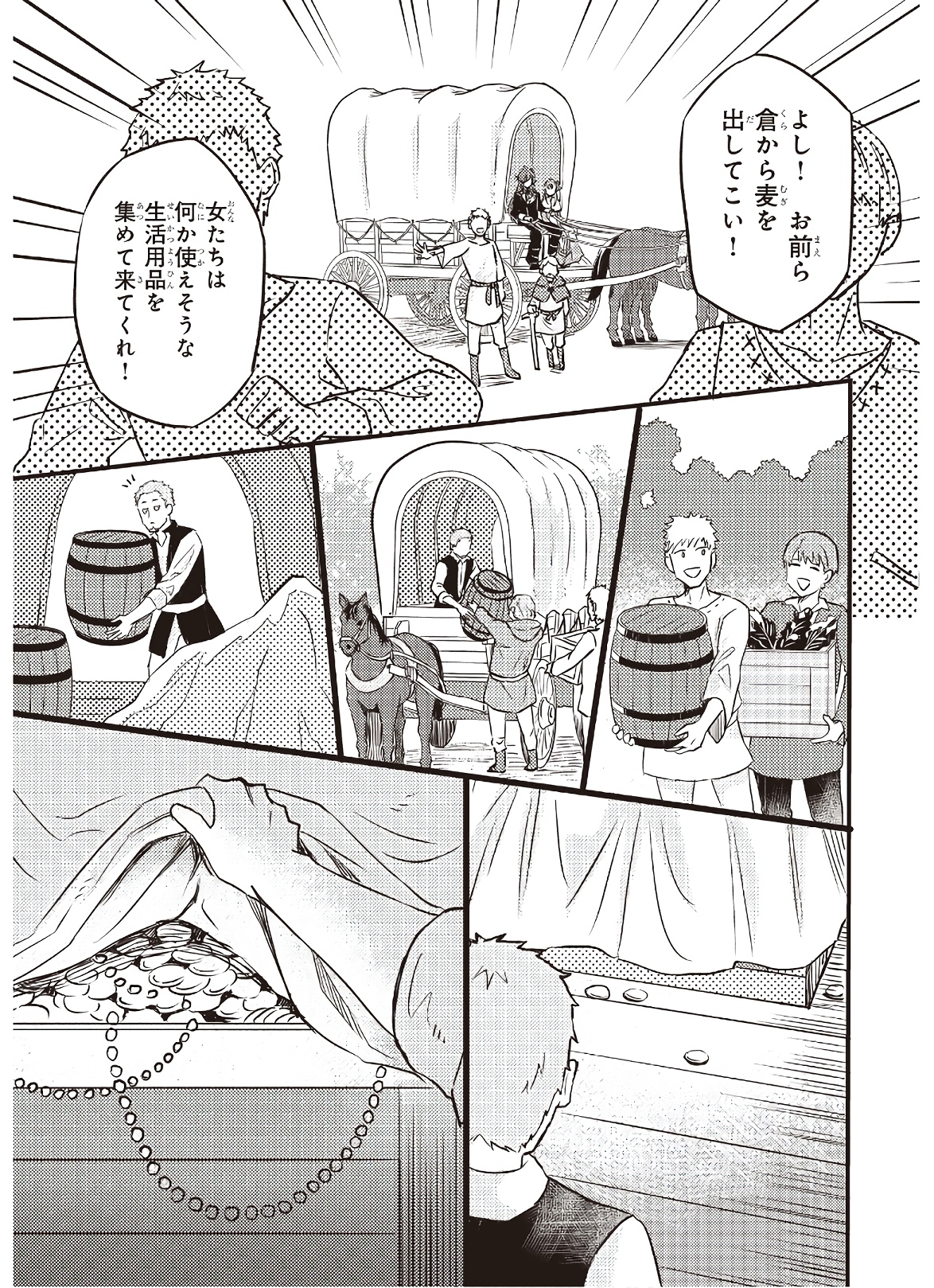 IMOUTO NI FIANSE O YUZURE TO IWA REMASHITA SAIKYOU NO RYU NI KINIIRA RETE MASAKANO OKOKU NOTTORI? - raw - Chapter 4 - https://jpdd.ccdd.to/JPDD/imoutonifianseoyuzuretoiwaremashitasaikyounoryunikiniiraretemasakanookokunottori/142677/t1gapa05yvt.jpg