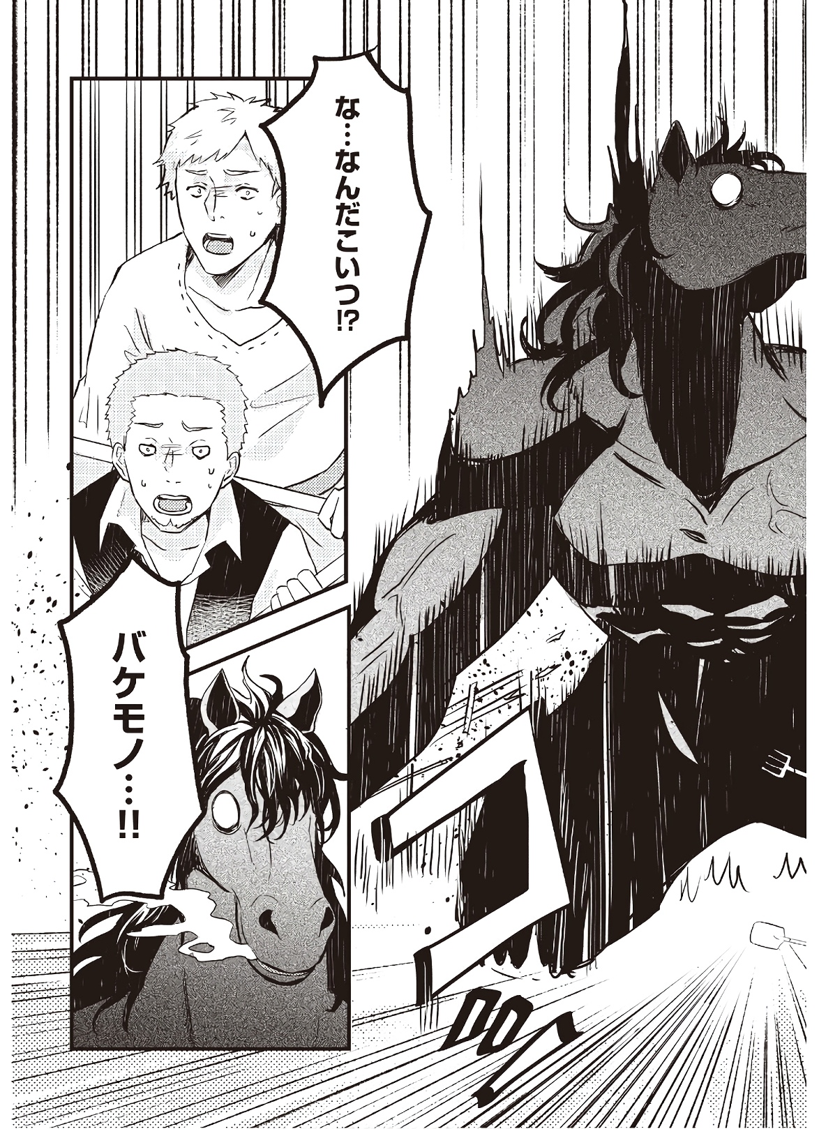IMOUTO NI FIANSE O YUZURE TO IWA REMASHITA SAIKYOU NO RYU NI KINIIRA RETE MASAKANO OKOKU NOTTORI? - raw - Chapter 4 - https://jpdd.ccdd.to/JPDD/imoutonifianseoyuzuretoiwaremashitasaikyounoryunikiniiraretemasakanookokunottori/142677/tn23damxkbn.jpg