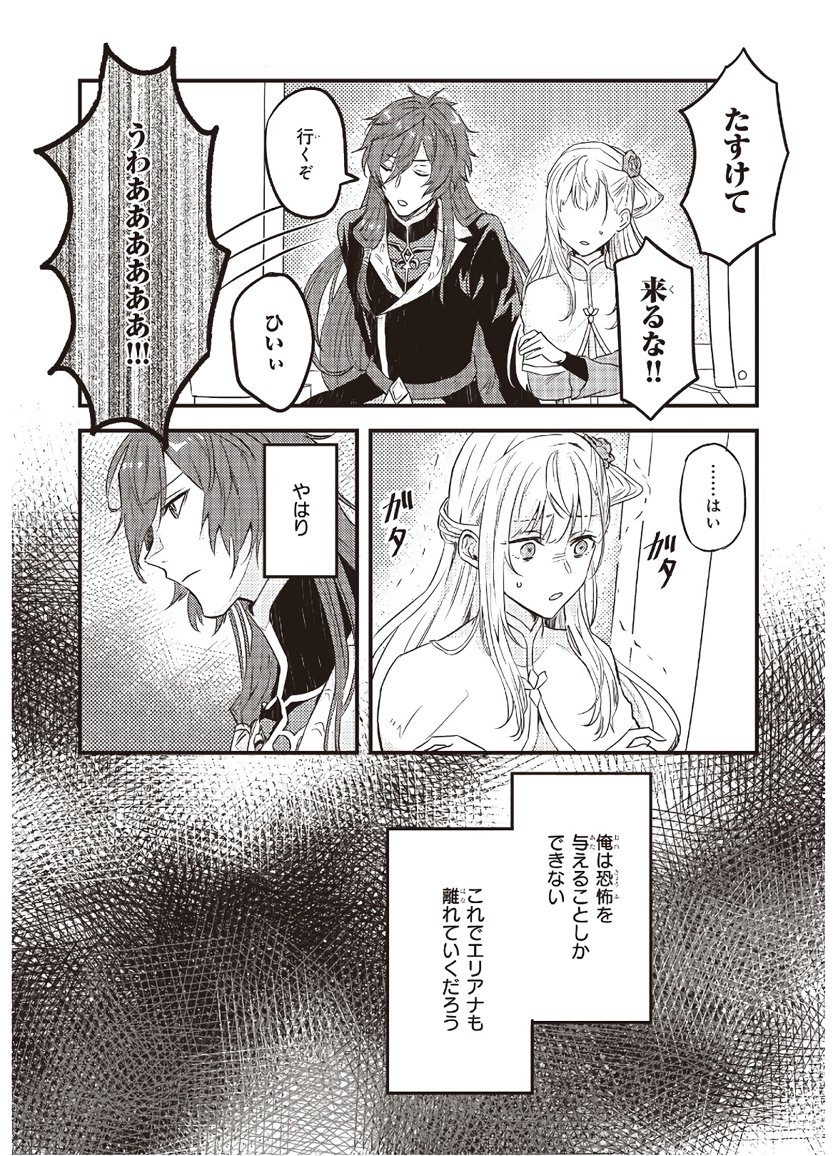 IMOUTO NI FIANSE O YUZURE TO IWA REMASHITA SAIKYOU NO RYU NI KINIIRA RETE MASAKANO OKOKU NOTTORI? - raw - Chapter 4 - https://jpdd.ccdd.to/JPDD/imoutonifianseoyuzuretoiwaremashitasaikyounoryunikiniiraretemasakanookokunottori/142677/yamdfmqwkx3.jpg
