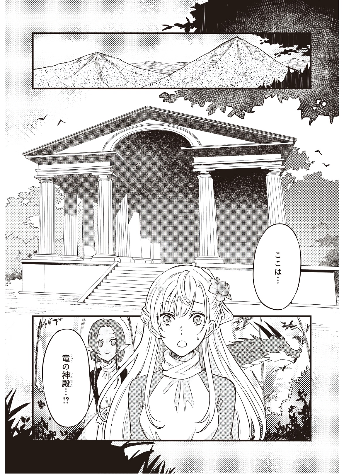 IMOUTO NI FIANSE O YUZURE TO IWA REMASHITA SAIKYOU NO RYU NI KINIIRA RETE MASAKANO OKOKU NOTTORI? - raw - Chapter 3 - https://jpdd.ccdd.to/JPDD/imoutonifianseoyuzuretoiwaremashitasaikyounoryunikiniiraretemasakanookokunottori/142678/0zg0r0huhfl.jpg
