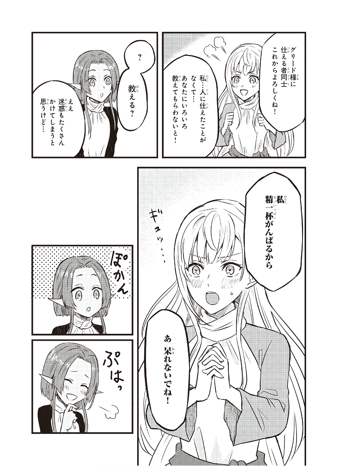 IMOUTO NI FIANSE O YUZURE TO IWA REMASHITA SAIKYOU NO RYU NI KINIIRA RETE MASAKANO OKOKU NOTTORI? - raw - Chapter 3 - https://jpdd.ccdd.to/JPDD/imoutonifianseoyuzuretoiwaremashitasaikyounoryunikiniiraretemasakanookokunottori/142678/4tjpvmzthzj.jpg