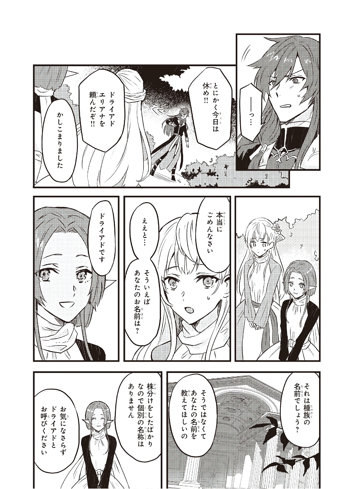 IMOUTO NI FIANSE O YUZURE TO IWA REMASHITA SAIKYOU NO RYU NI KINIIRA RETE MASAKANO OKOKU NOTTORI? - raw - Chapter 3 - https://jpdd.ccdd.to/JPDD/imoutonifianseoyuzuretoiwaremashitasaikyounoryunikiniiraretemasakanookokunottori/142678/kohrtmdpunx.jpg
