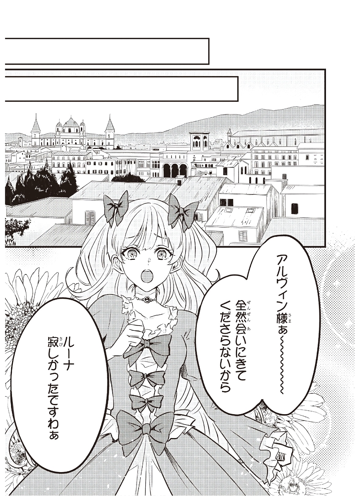 IMOUTO NI FIANSE O YUZURE TO IWA REMASHITA SAIKYOU NO RYU NI KINIIRA RETE MASAKANO OKOKU NOTTORI? - raw - Chapter 3 - https://jpdd.ccdd.to/JPDD/imoutonifianseoyuzuretoiwaremashitasaikyounoryunikiniiraretemasakanookokunottori/142678/n0qwzkqoc4k.jpg