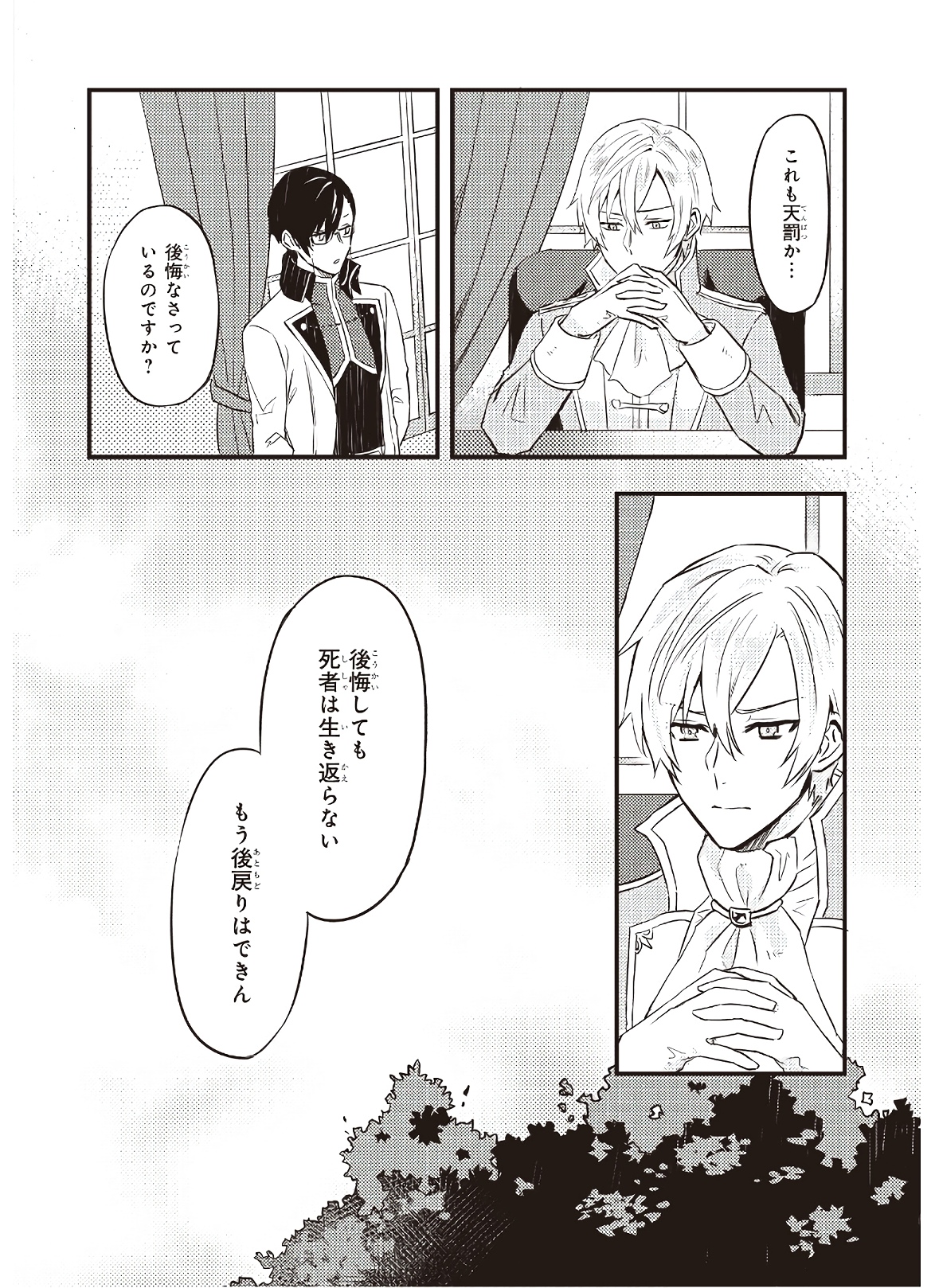 IMOUTO NI FIANSE O YUZURE TO IWA REMASHITA SAIKYOU NO RYU NI KINIIRA RETE MASAKANO OKOKU NOTTORI? - raw - Chapter 3 - https://jpdd.ccdd.to/JPDD/imoutonifianseoyuzuretoiwaremashitasaikyounoryunikiniiraretemasakanookokunottori/142678/nzmacebnypa.jpg