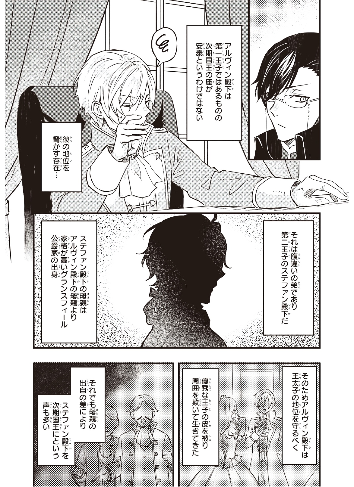 IMOUTO NI FIANSE O YUZURE TO IWA REMASHITA SAIKYOU NO RYU NI KINIIRA RETE MASAKANO OKOKU NOTTORI? - raw - Chapter 3 - https://jpdd.ccdd.to/JPDD/imoutonifianseoyuzuretoiwaremashitasaikyounoryunikiniiraretemasakanookokunottori/142678/pmvmzsniqfq.jpg