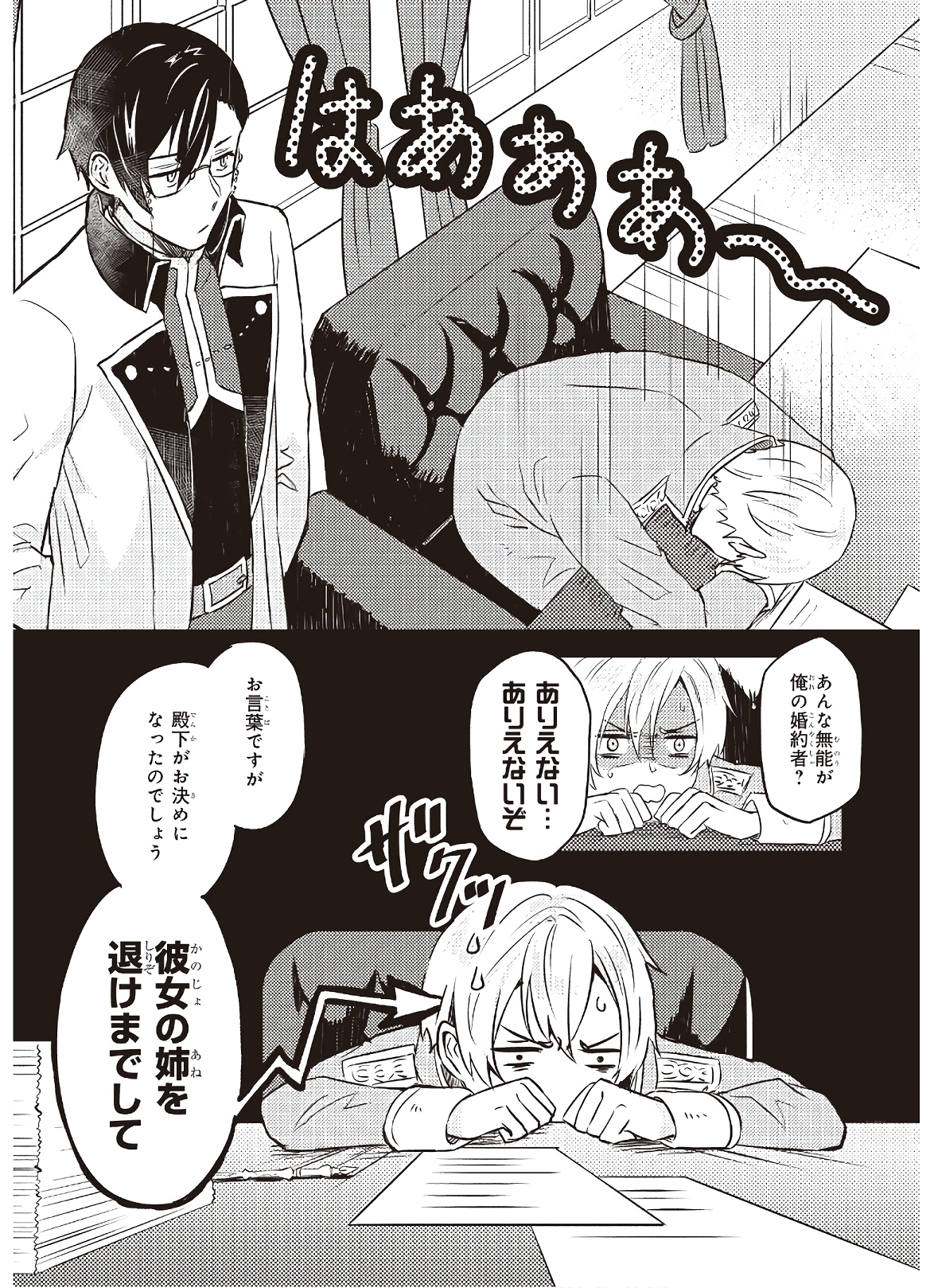 IMOUTO NI FIANSE O YUZURE TO IWA REMASHITA SAIKYOU NO RYU NI KINIIRA RETE MASAKANO OKOKU NOTTORI? - raw - Chapter 3 - https://jpdd.ccdd.to/JPDD/imoutonifianseoyuzuretoiwaremashitasaikyounoryunikiniiraretemasakanookokunottori/142678/snd3jvnrmj0.jpg